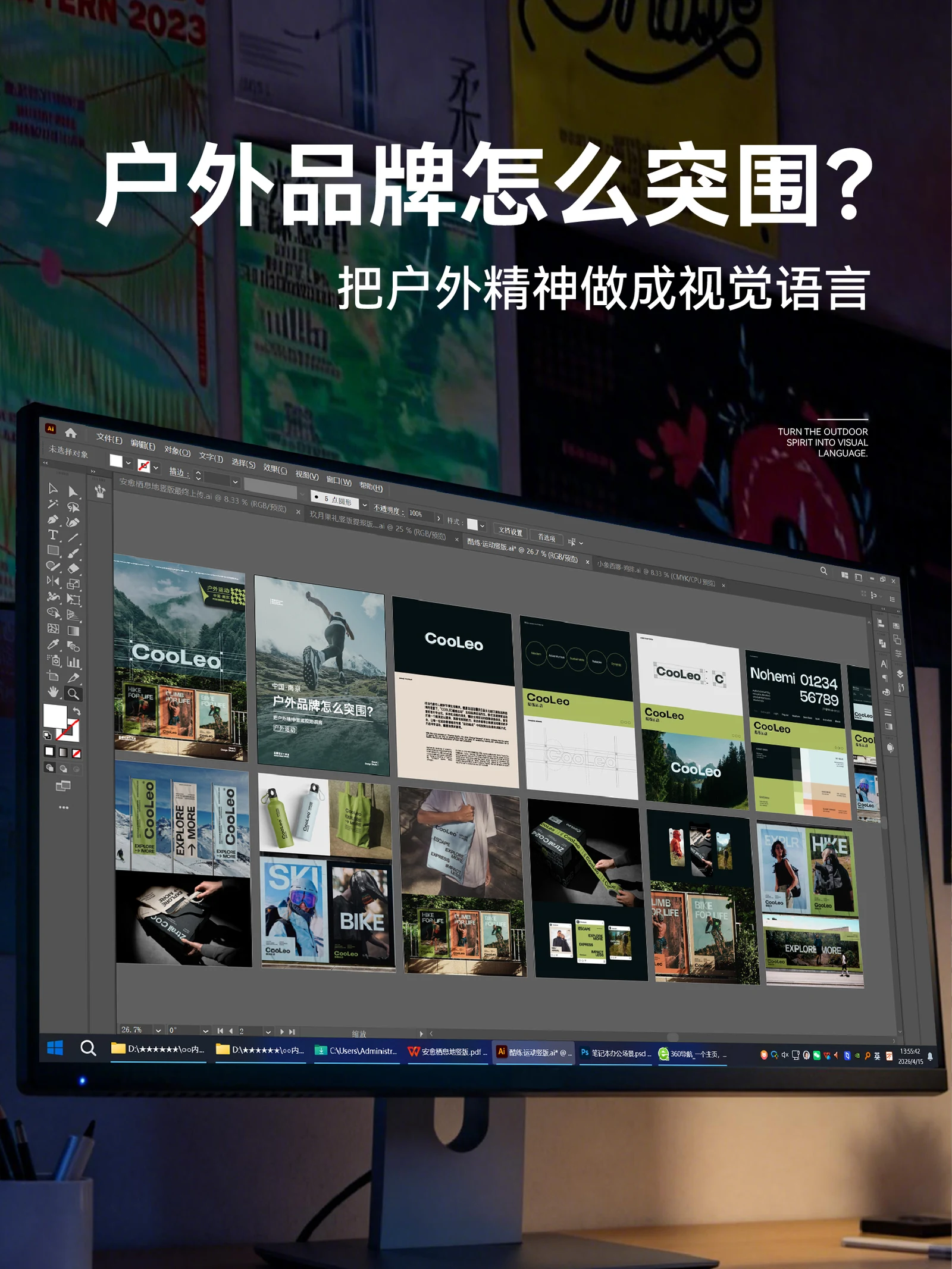 酷练运动 · 酷练运动 · 设计展示