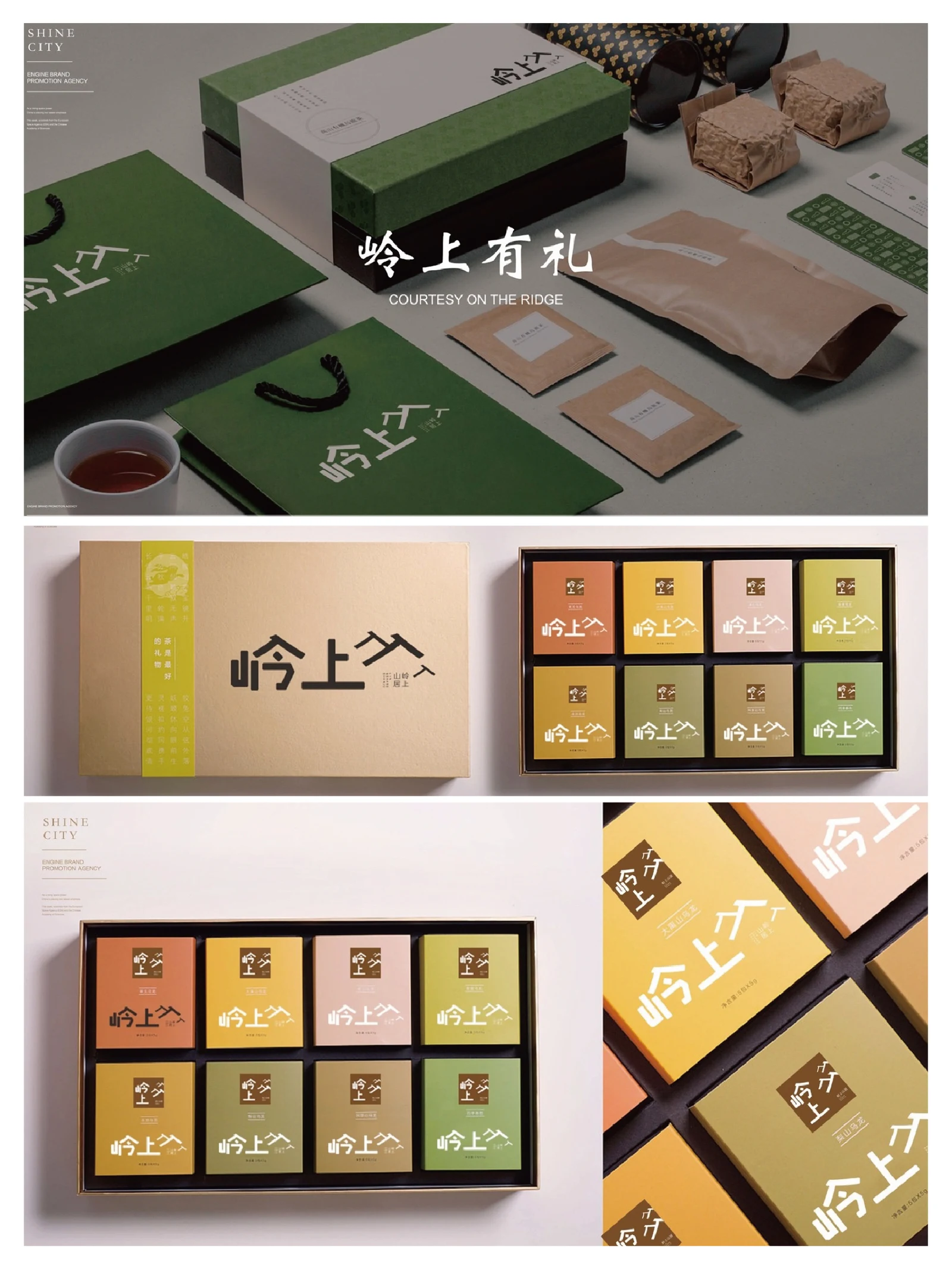 岭上 · 岭上 · 设计展示