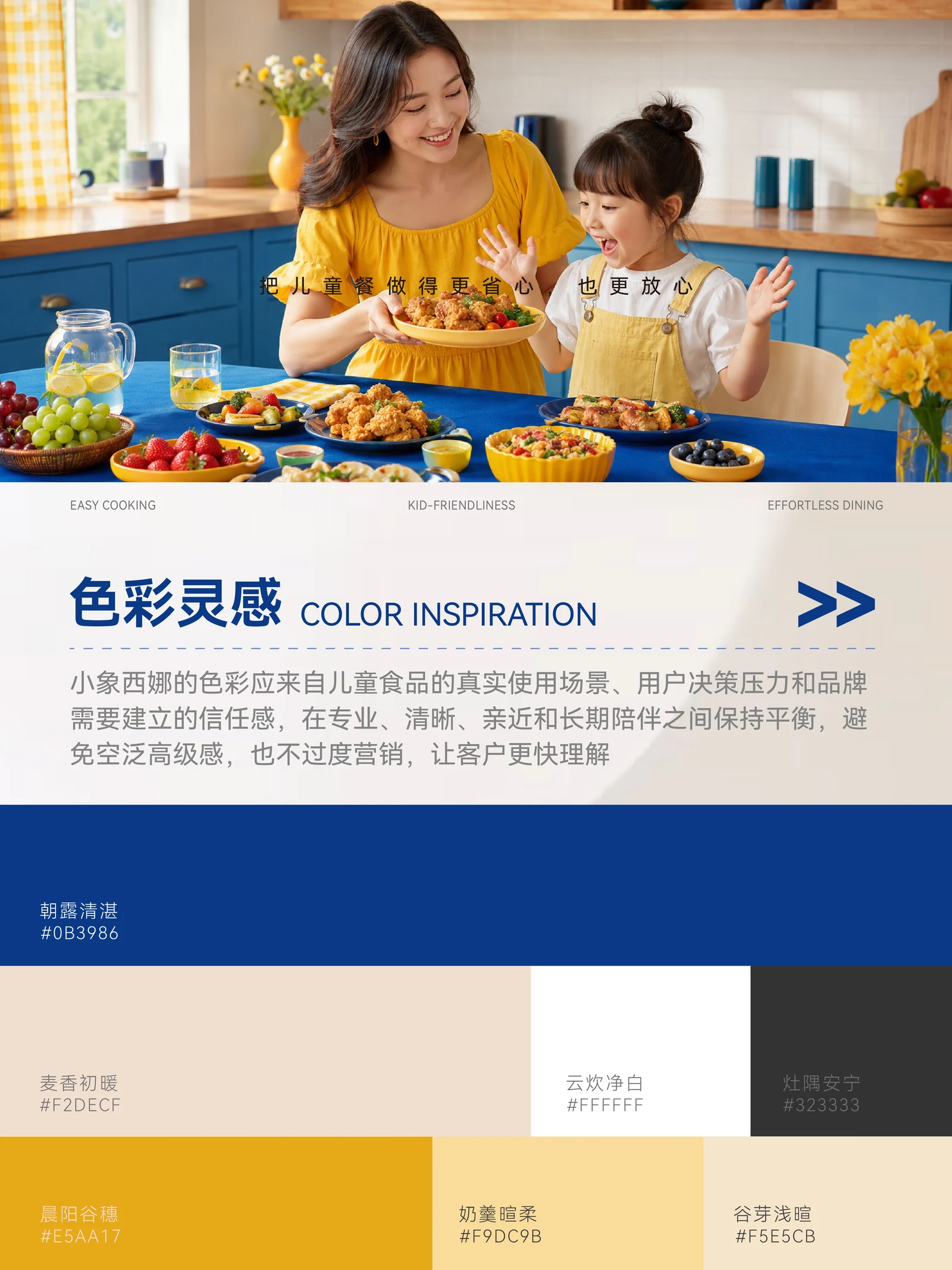 小象西娜 · 小象西娜 · 设计展示