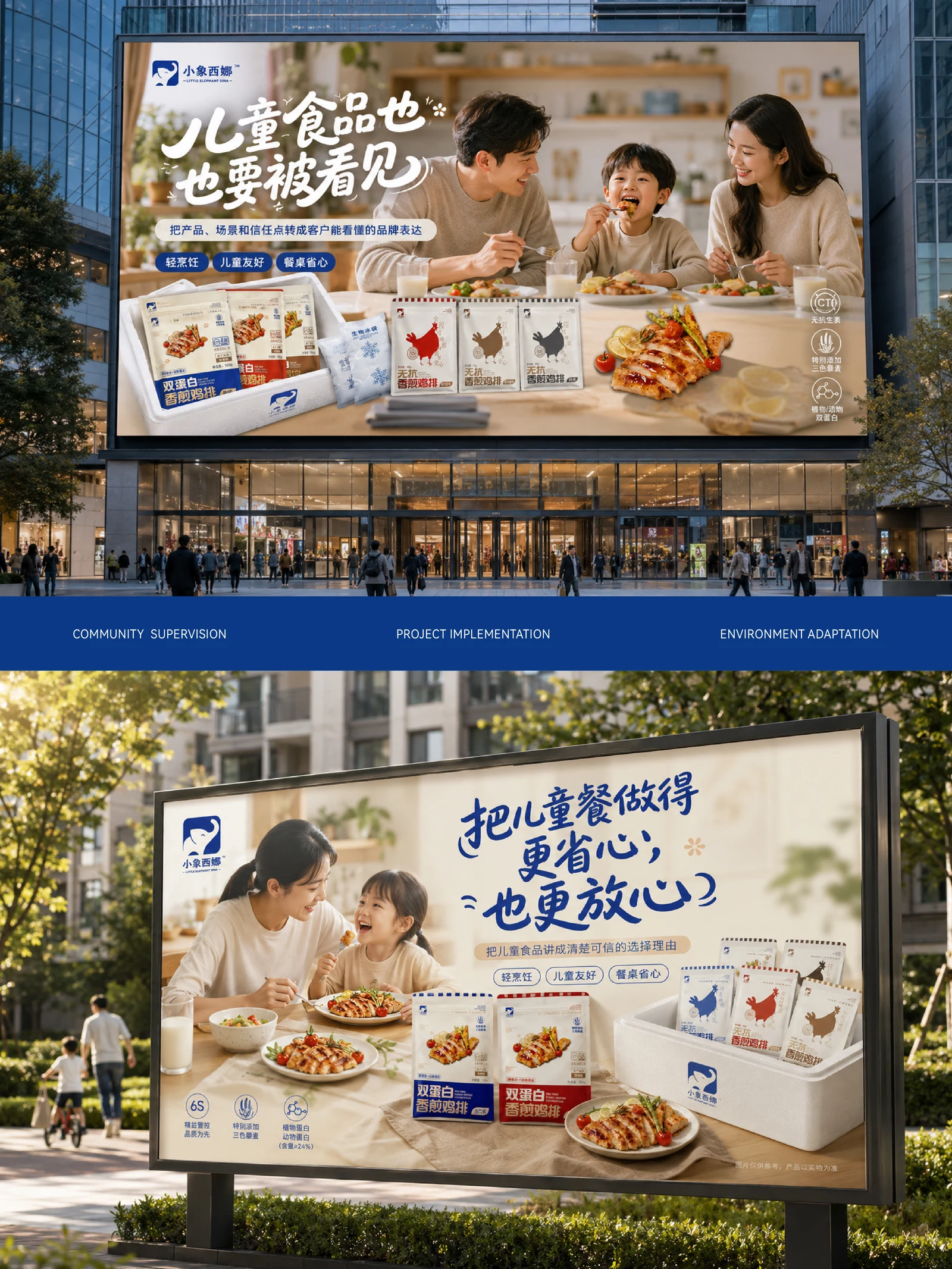小象西娜 · 小象西娜 · 设计展示