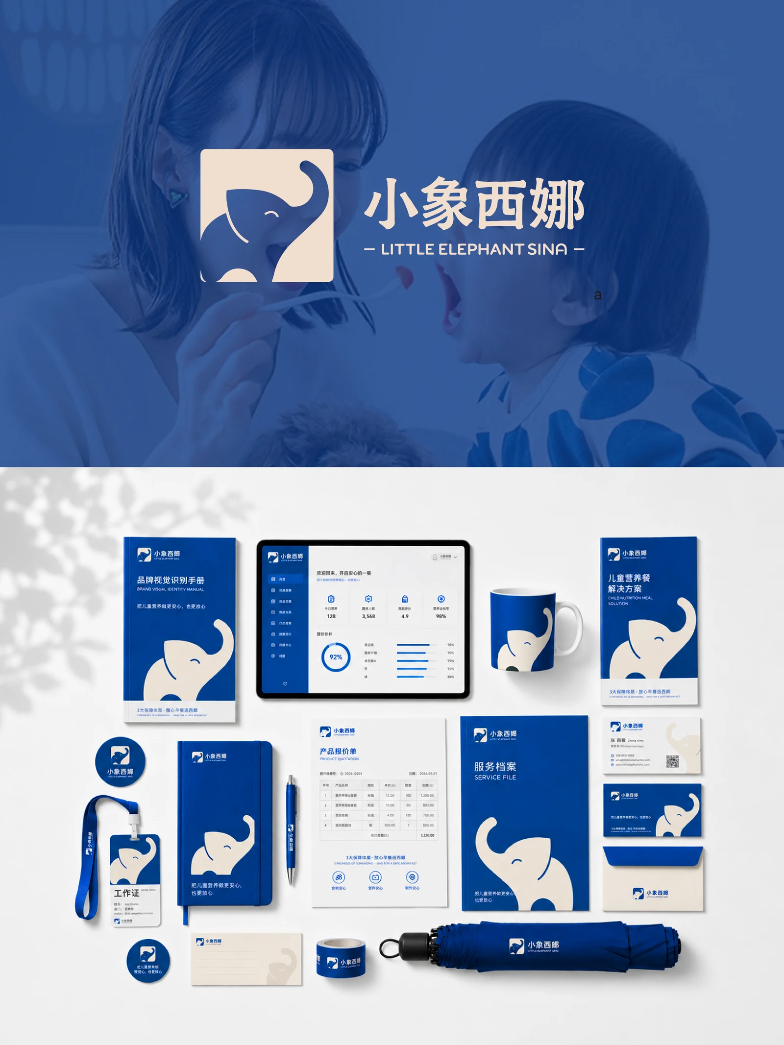 小象西娜 · 小象西娜 · 设计展示