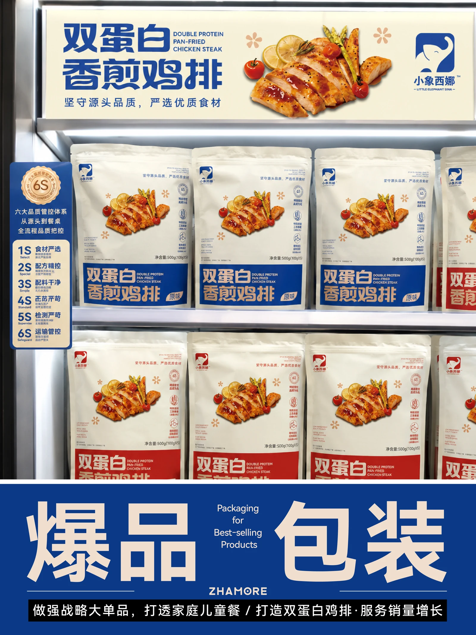 小象西娜 · 小象西娜 · 设计展示