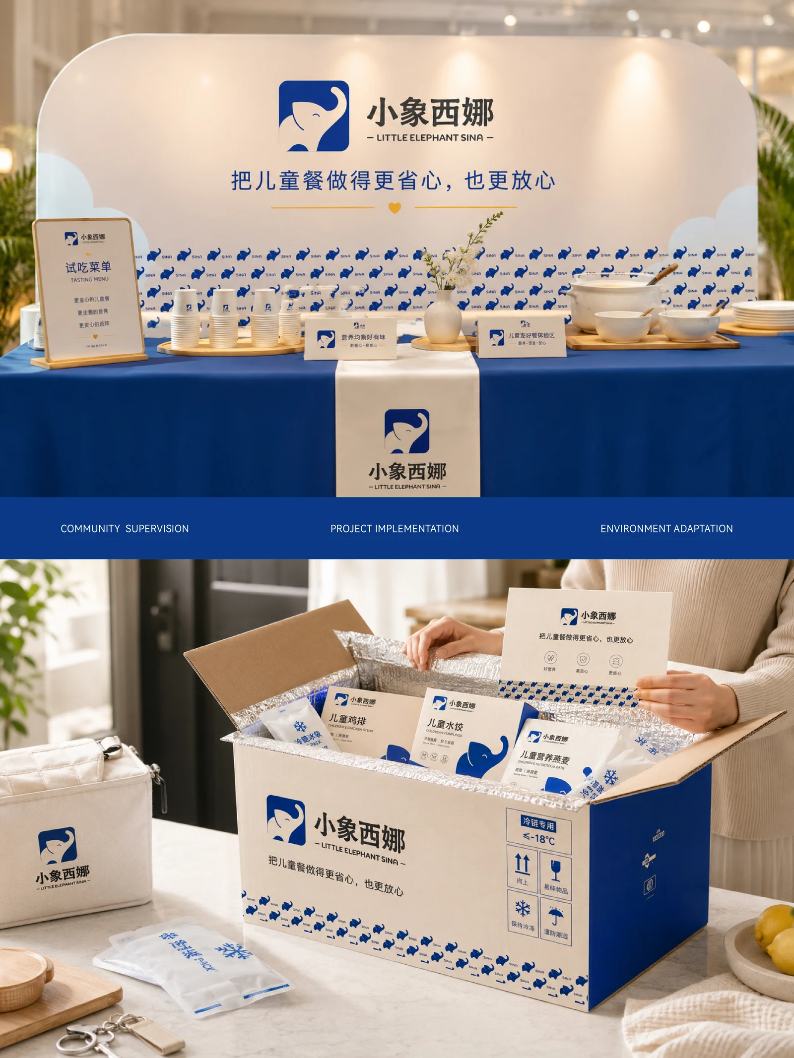小象西娜 · 小象西娜 · 设计展示