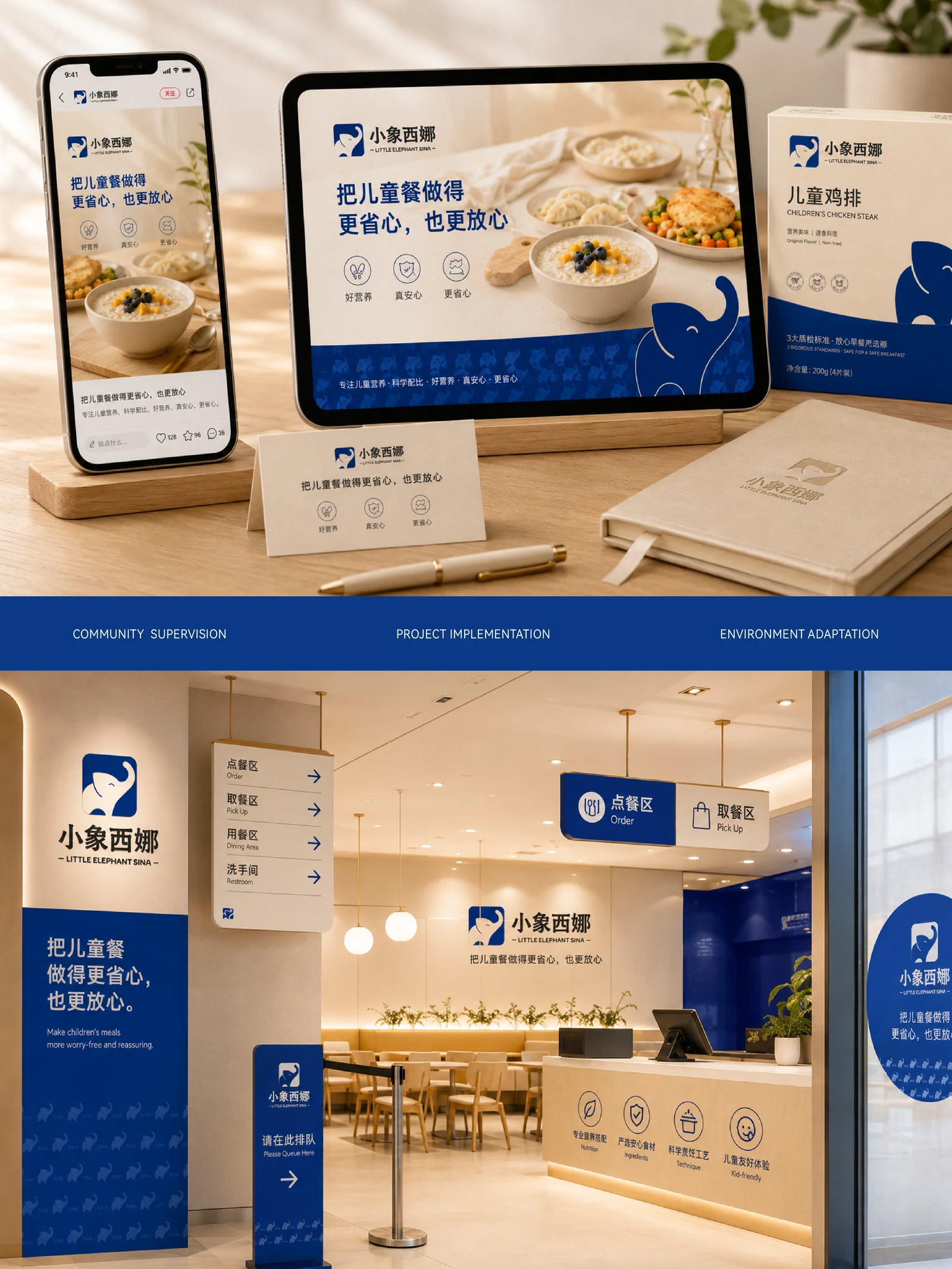 小象西娜 · 小象西娜 · 设计展示