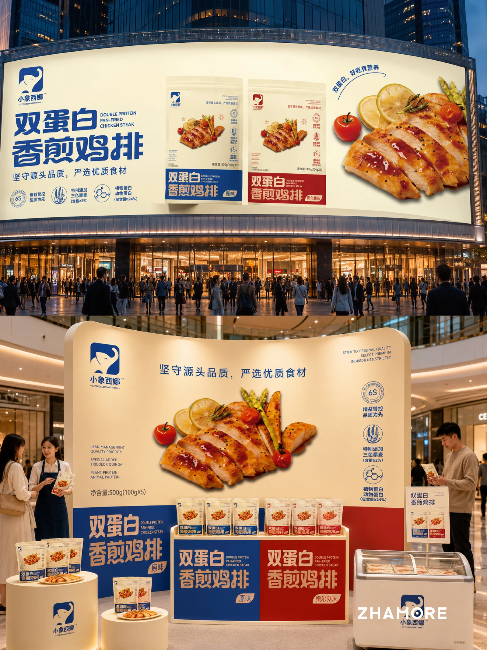 小象西娜 · 小象西娜 · 设计展示