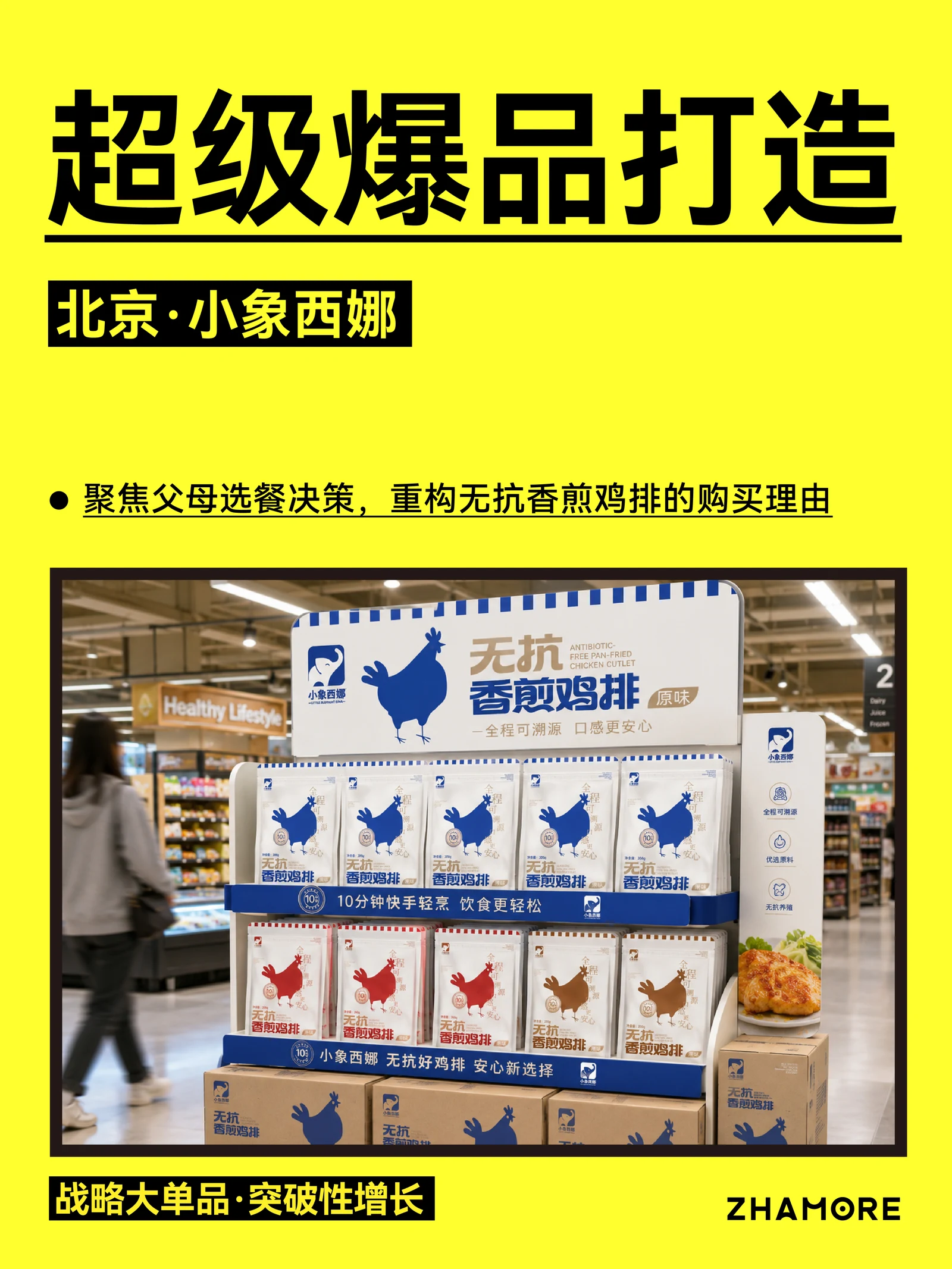 小象西娜 · 小象西娜 · 设计展示