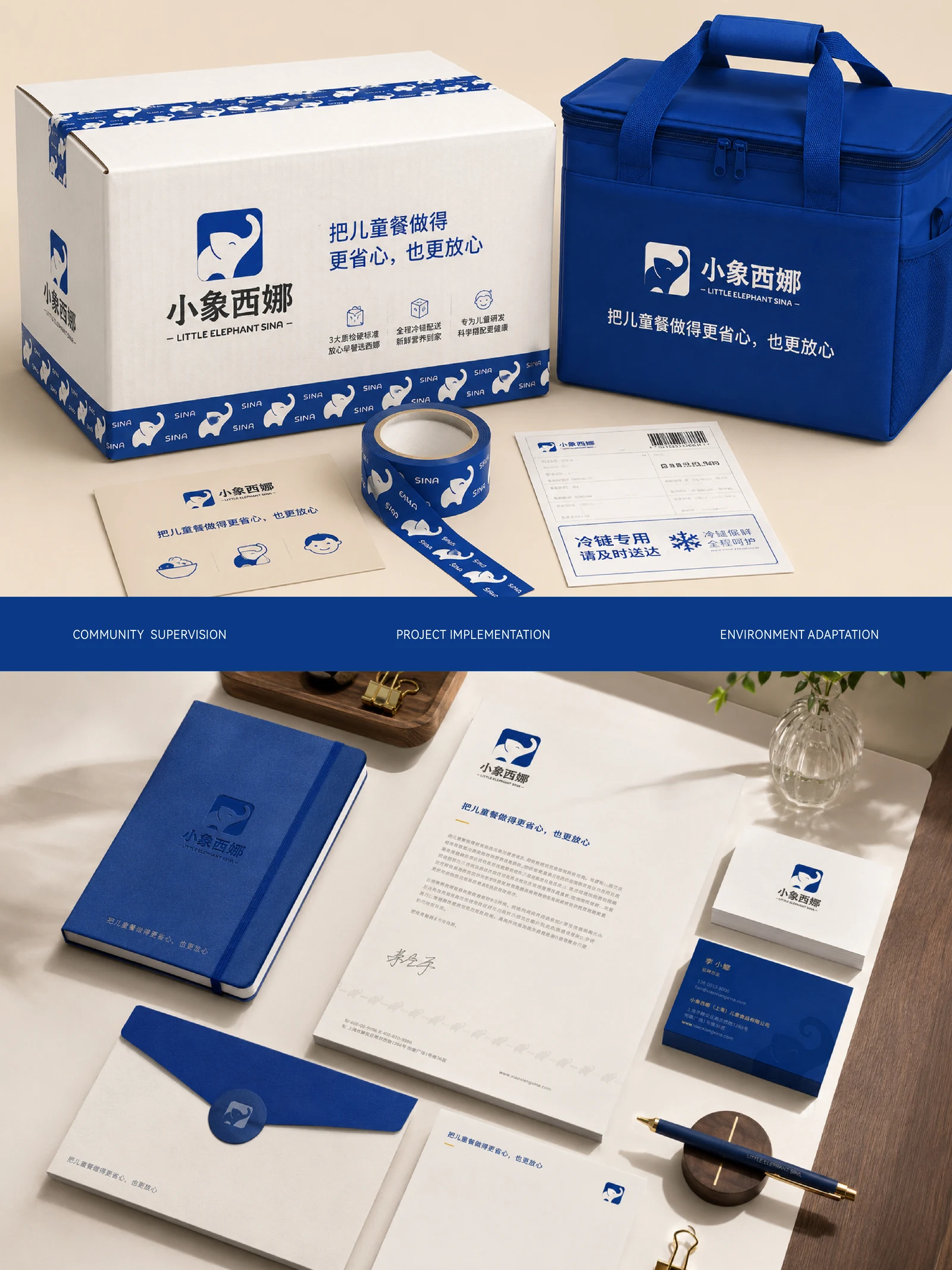 小象西娜 · 小象西娜 · 设计展示