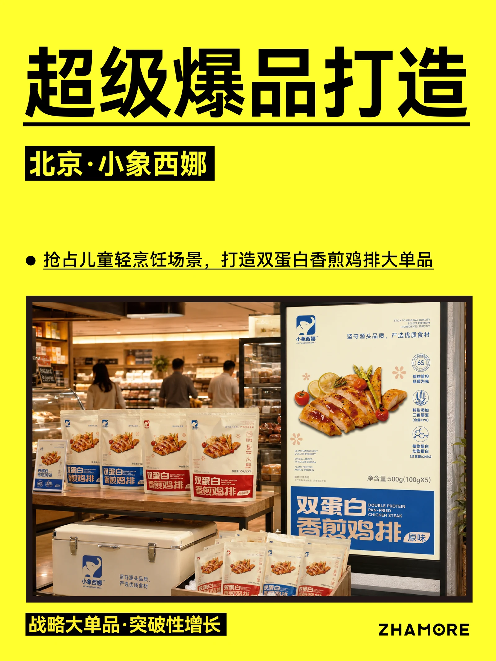 小象西娜 · 小象西娜 · 设计展示