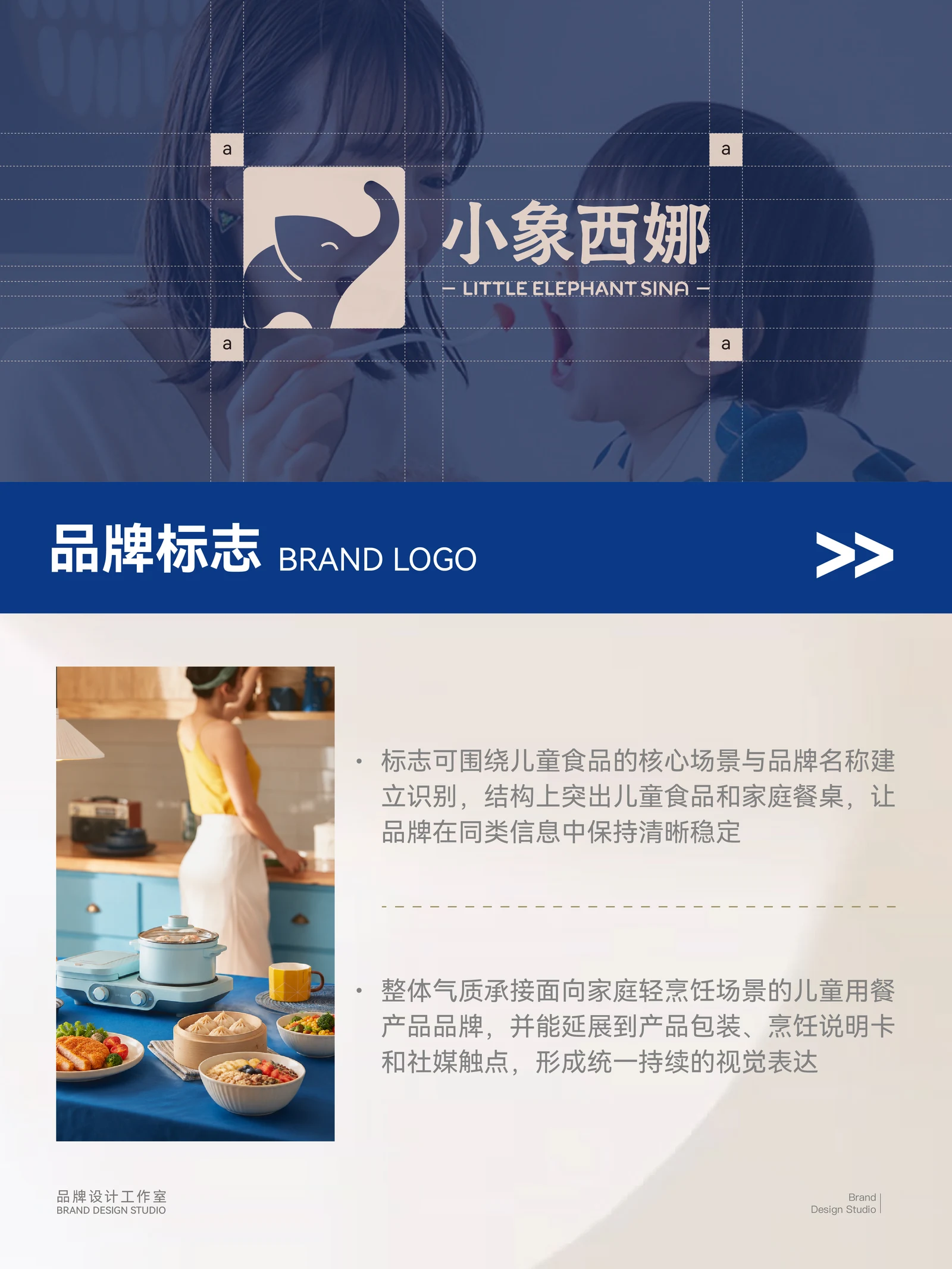 小象西娜 · 小象西娜 · 设计展示