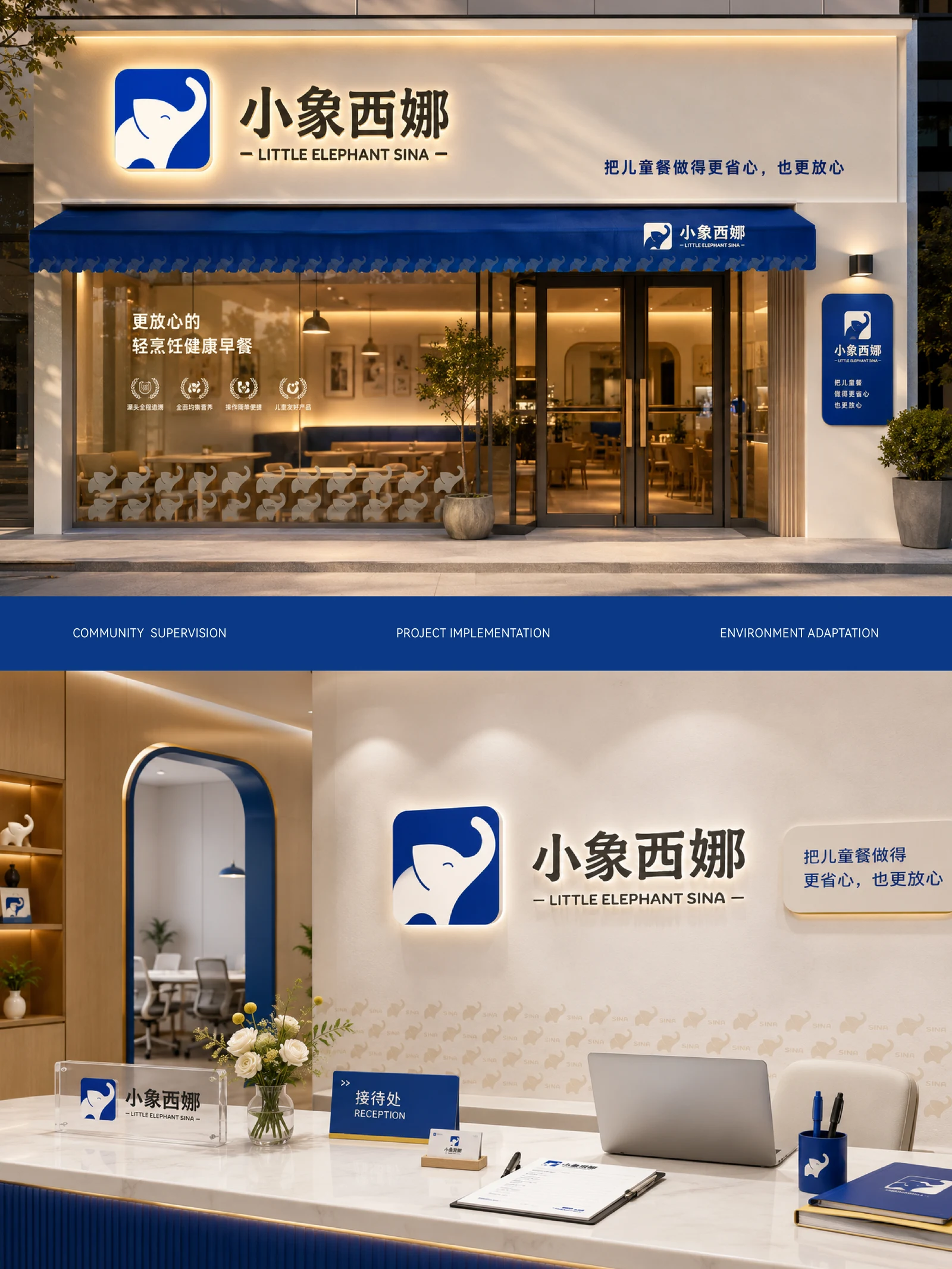 小象西娜 · 小象西娜 · 设计展示