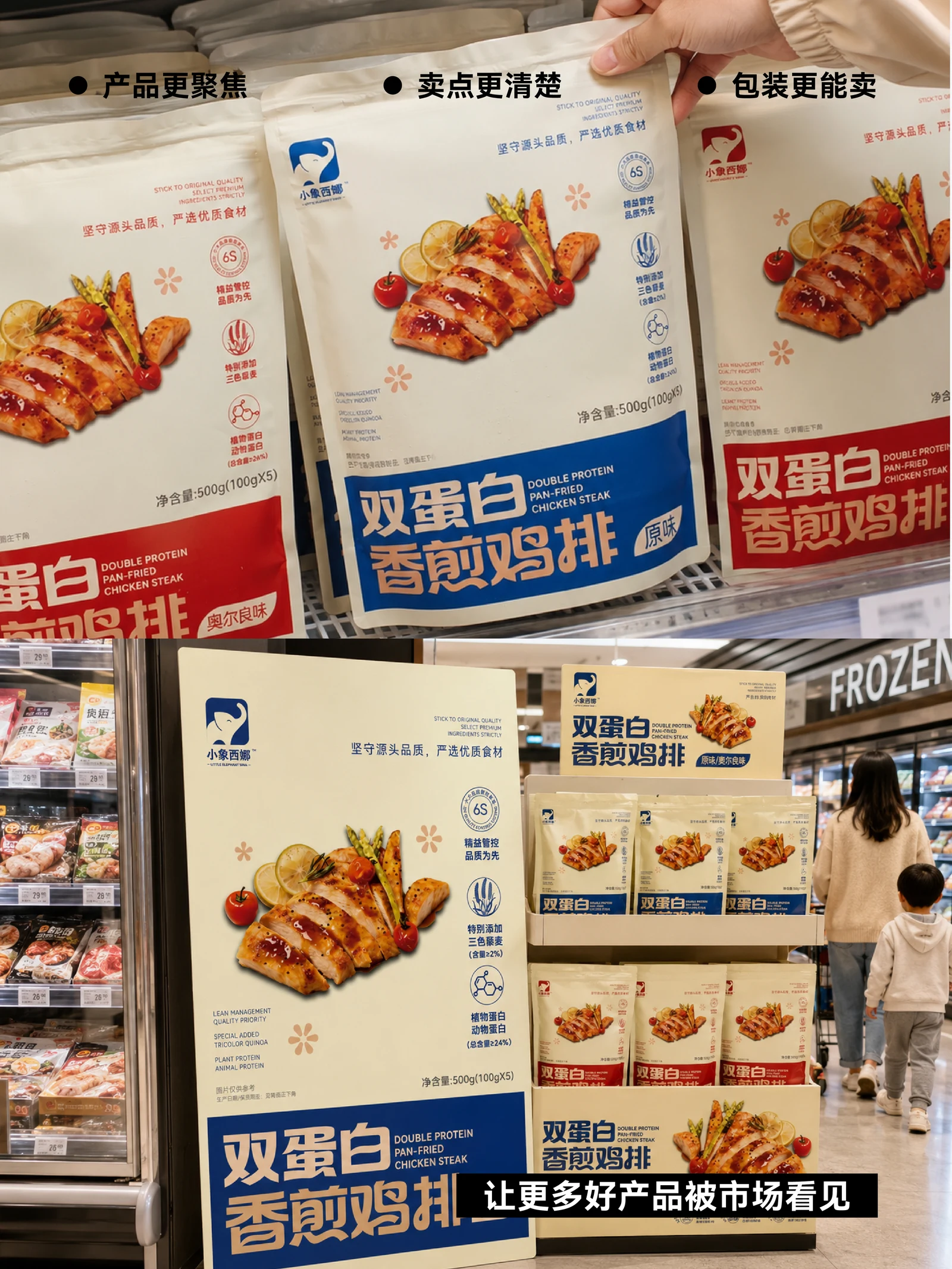 小象西娜 · 小象西娜 · 设计展示