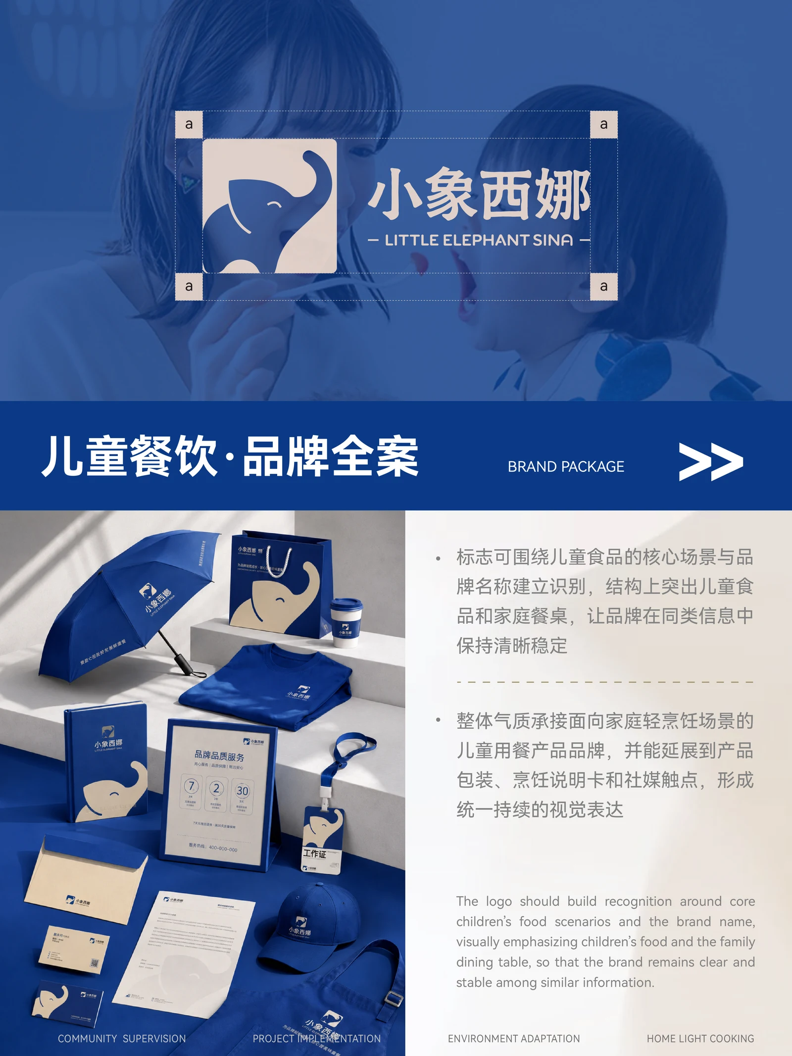 小象西娜 · 小象西娜 · 设计展示