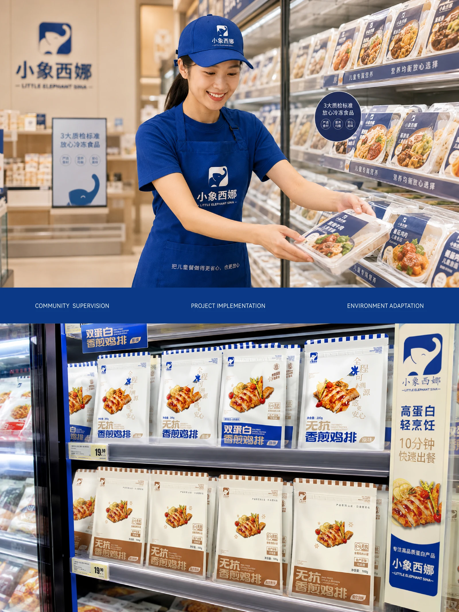 小象西娜 · 小象西娜 · 设计展示