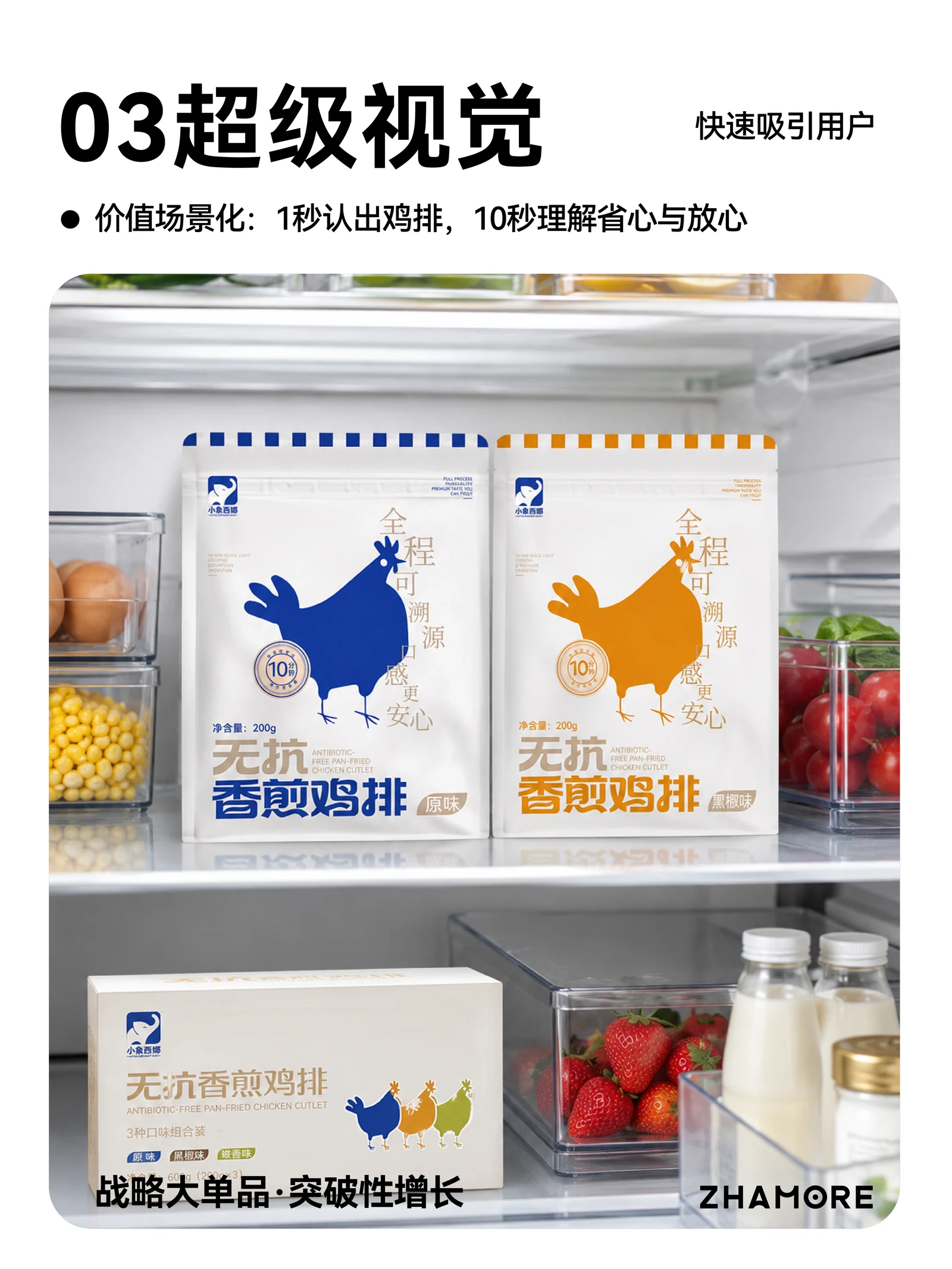 小象西娜 · 小象西娜 · 设计展示