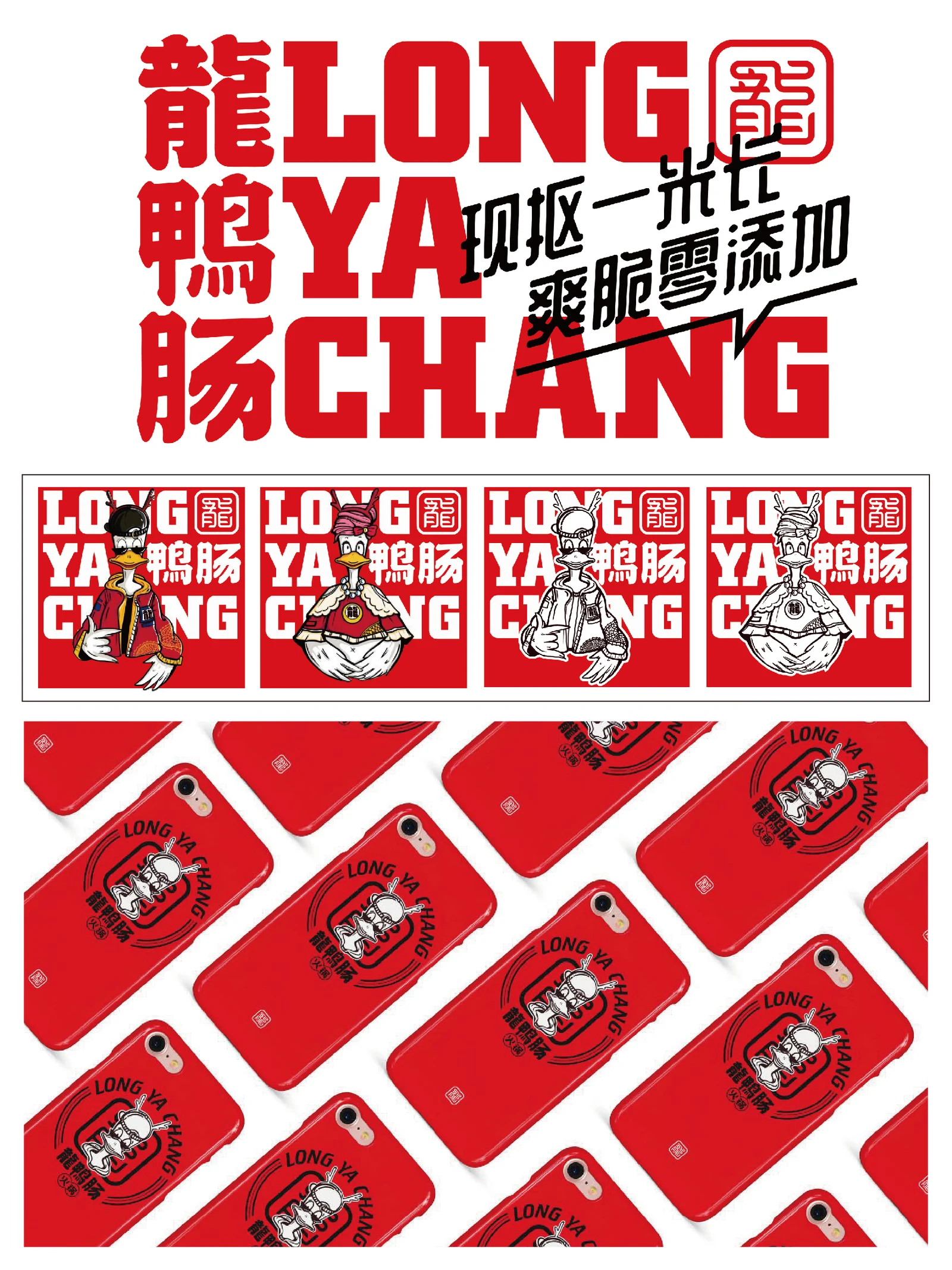 Long Yachang · Long Yachang · Design presentation