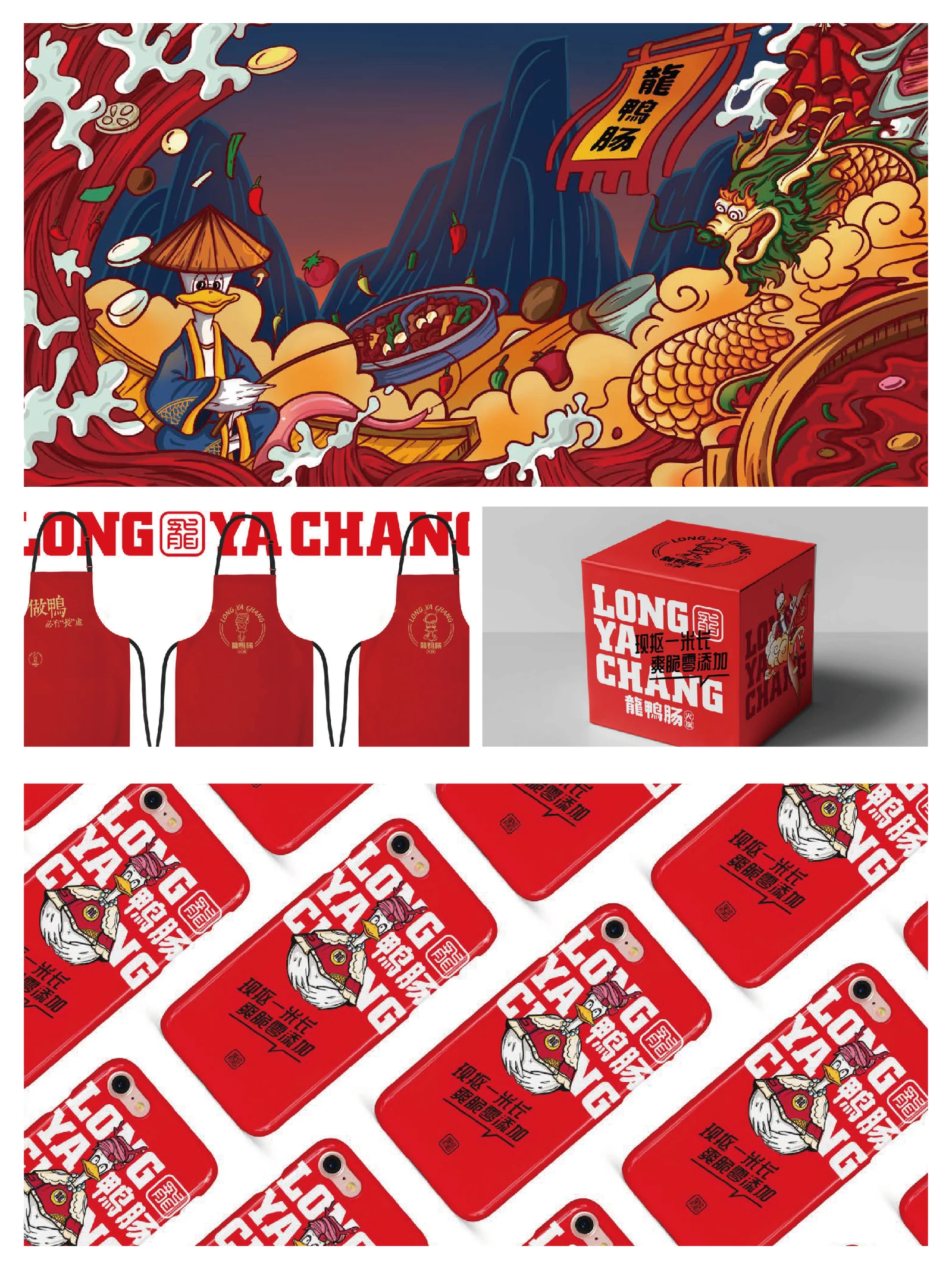 Long Yachang · Long Yachang · Design presentation