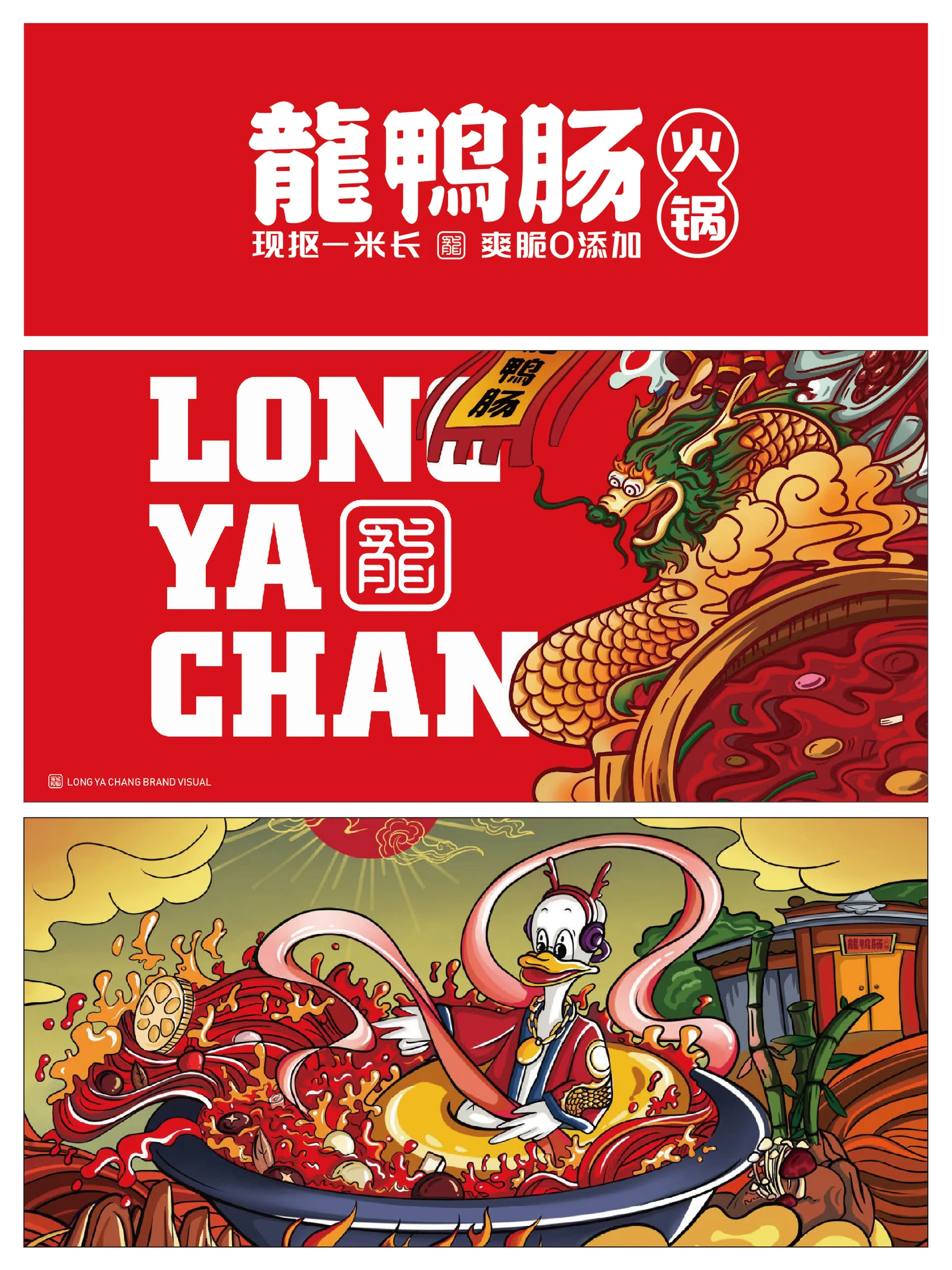 Long Yachang · Long Yachang · Design presentation