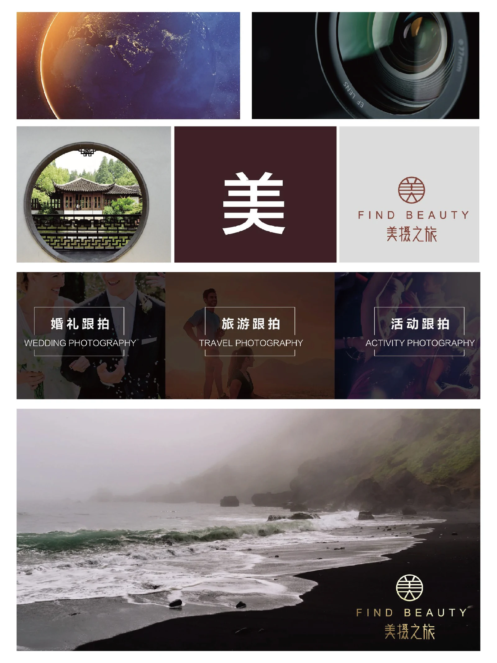 Find Beauty · Find Beauty · Design presentation