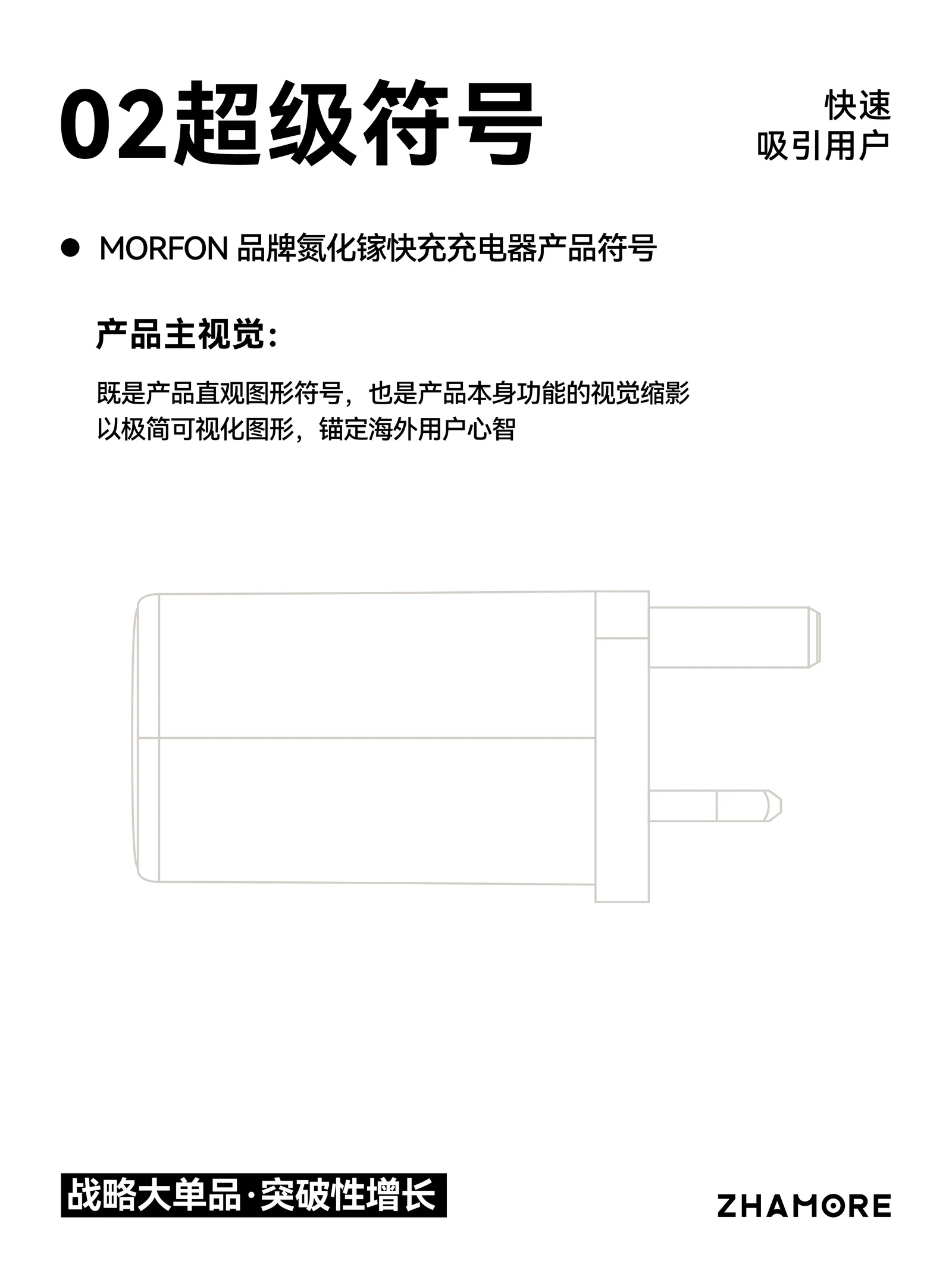 MORFON · MORFON · 设计展示