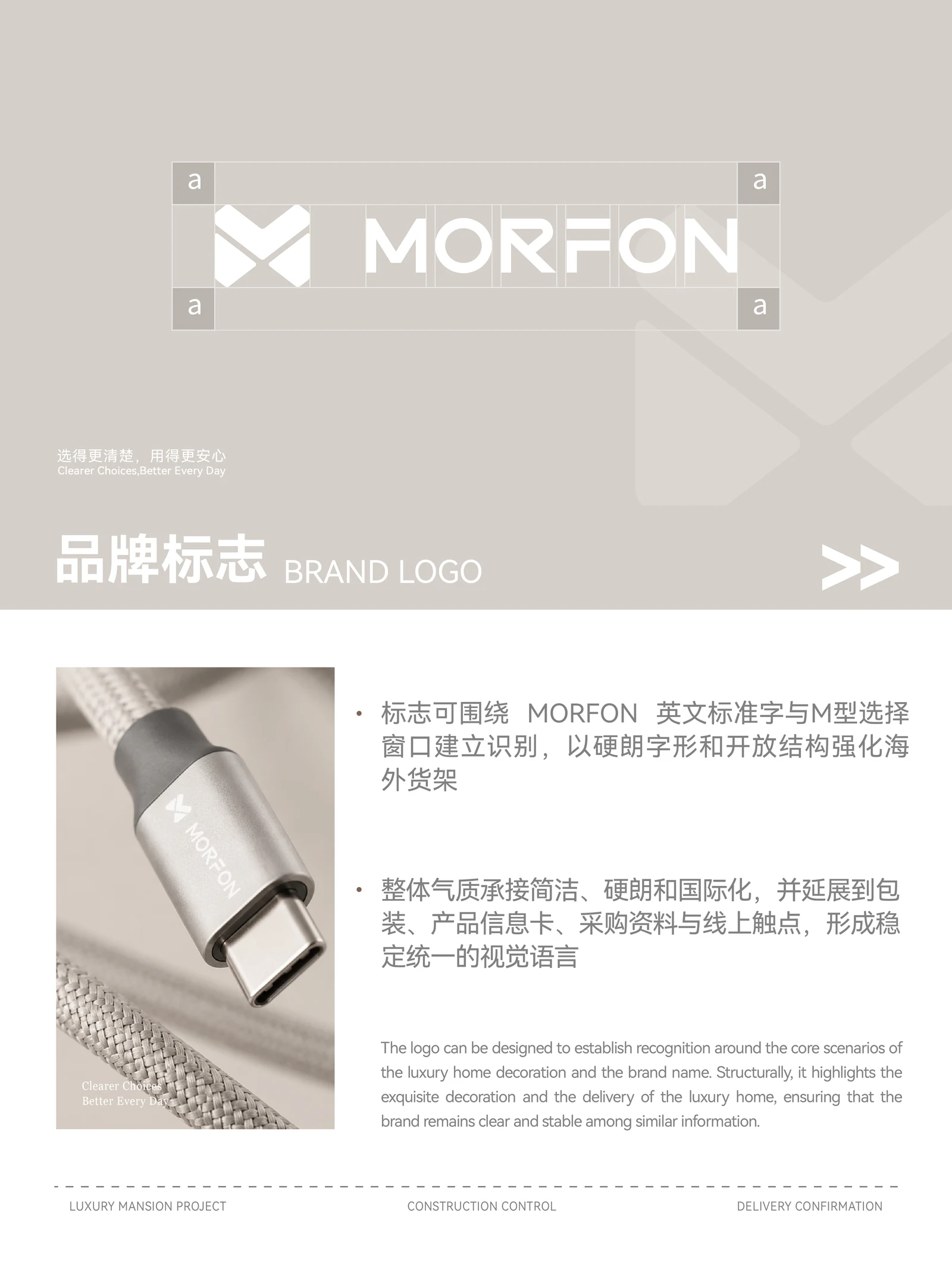 MORFON · MORFON · 设计展示