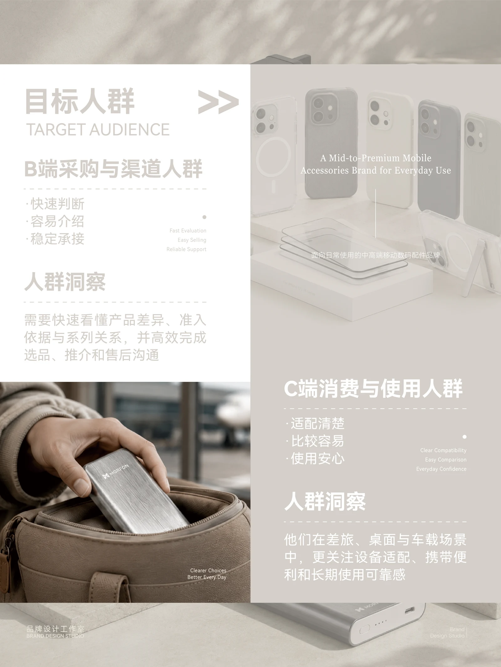 MORFON · MORFON · 设计展示