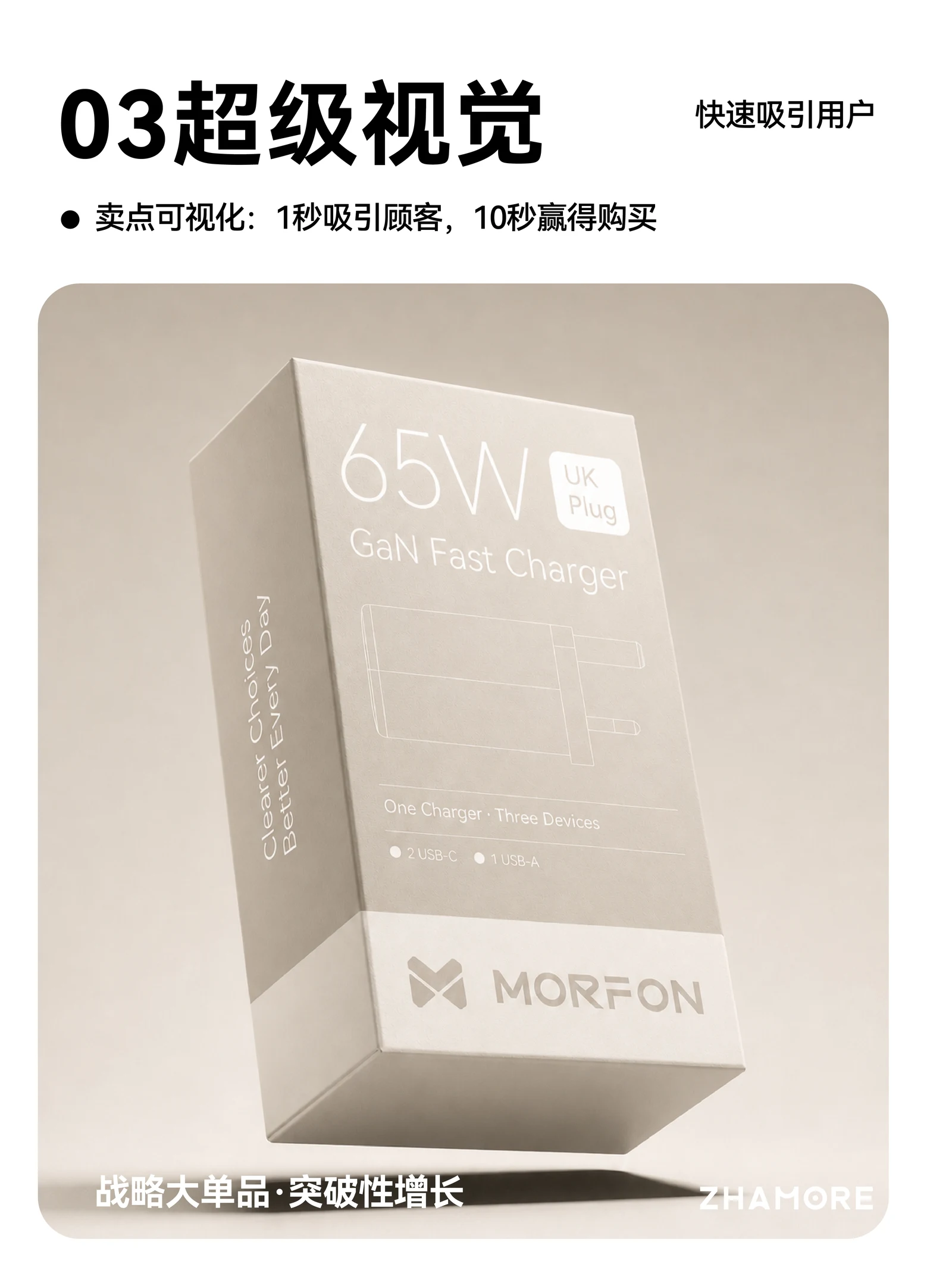 MORFON · MORFON · 设计展示