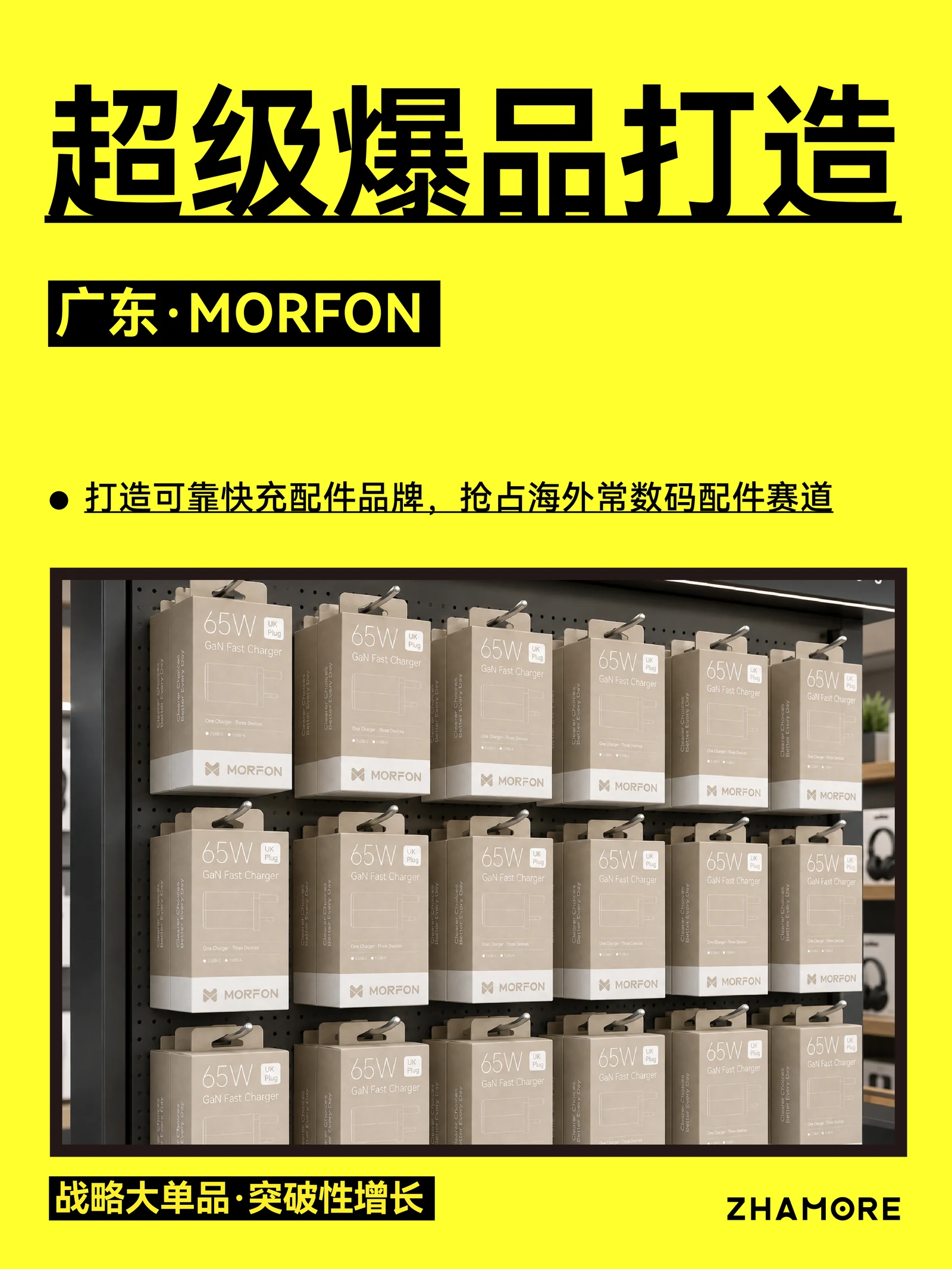 MORFON · MORFON · 设计展示