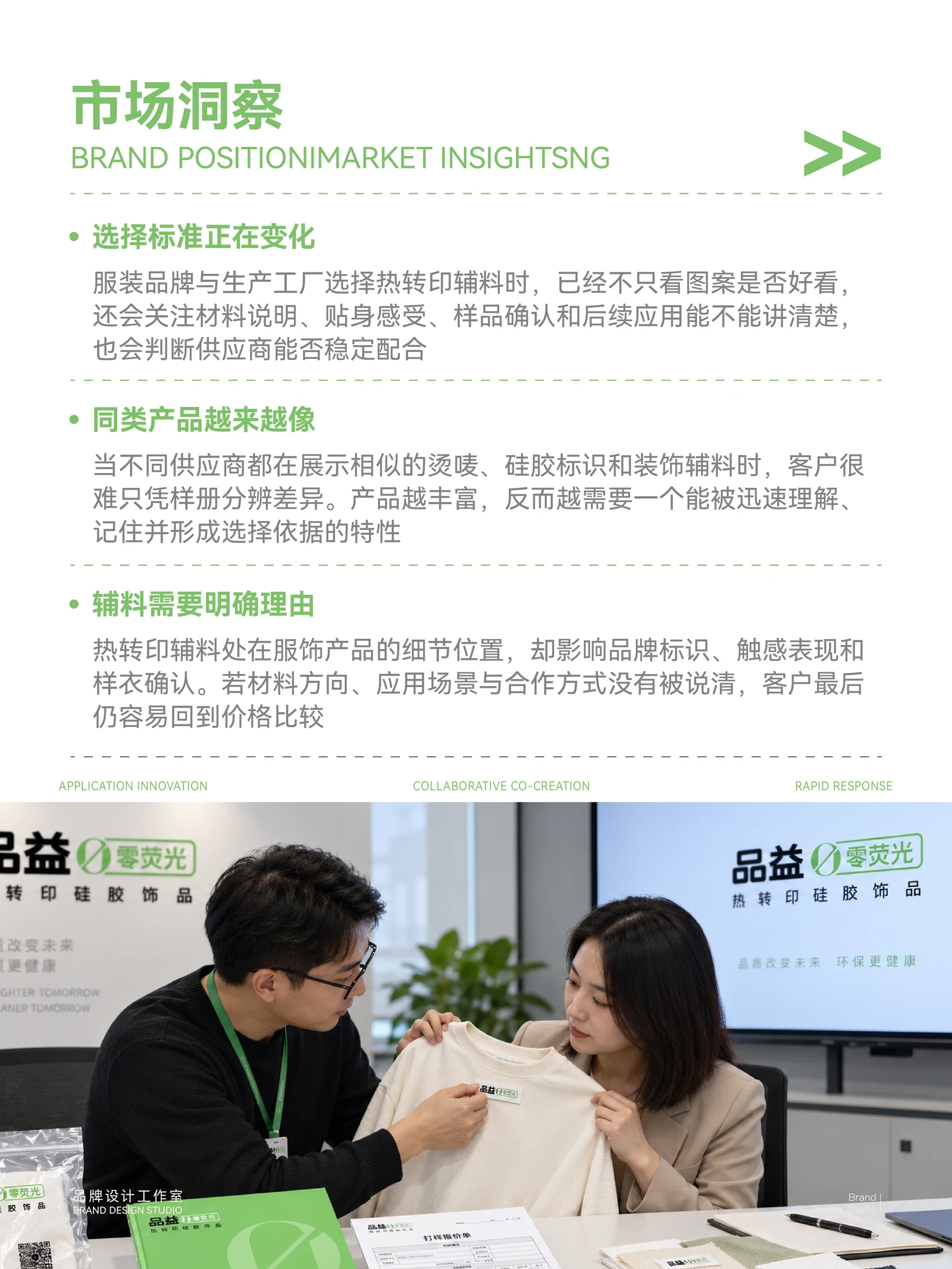 品益热转印 · 品益热转印 · 设计展示