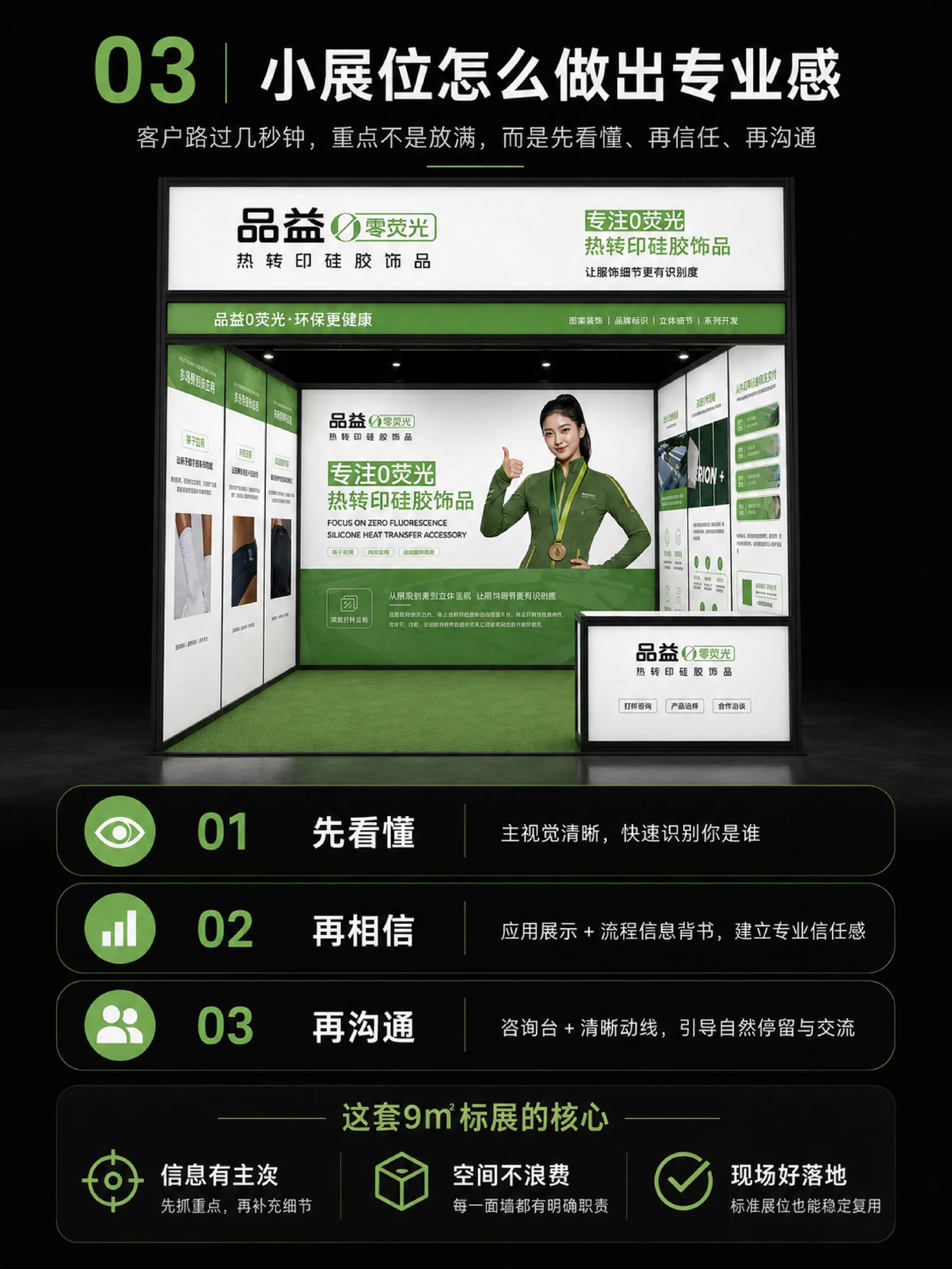 品益热转印 · 品益热转印 · 设计展示