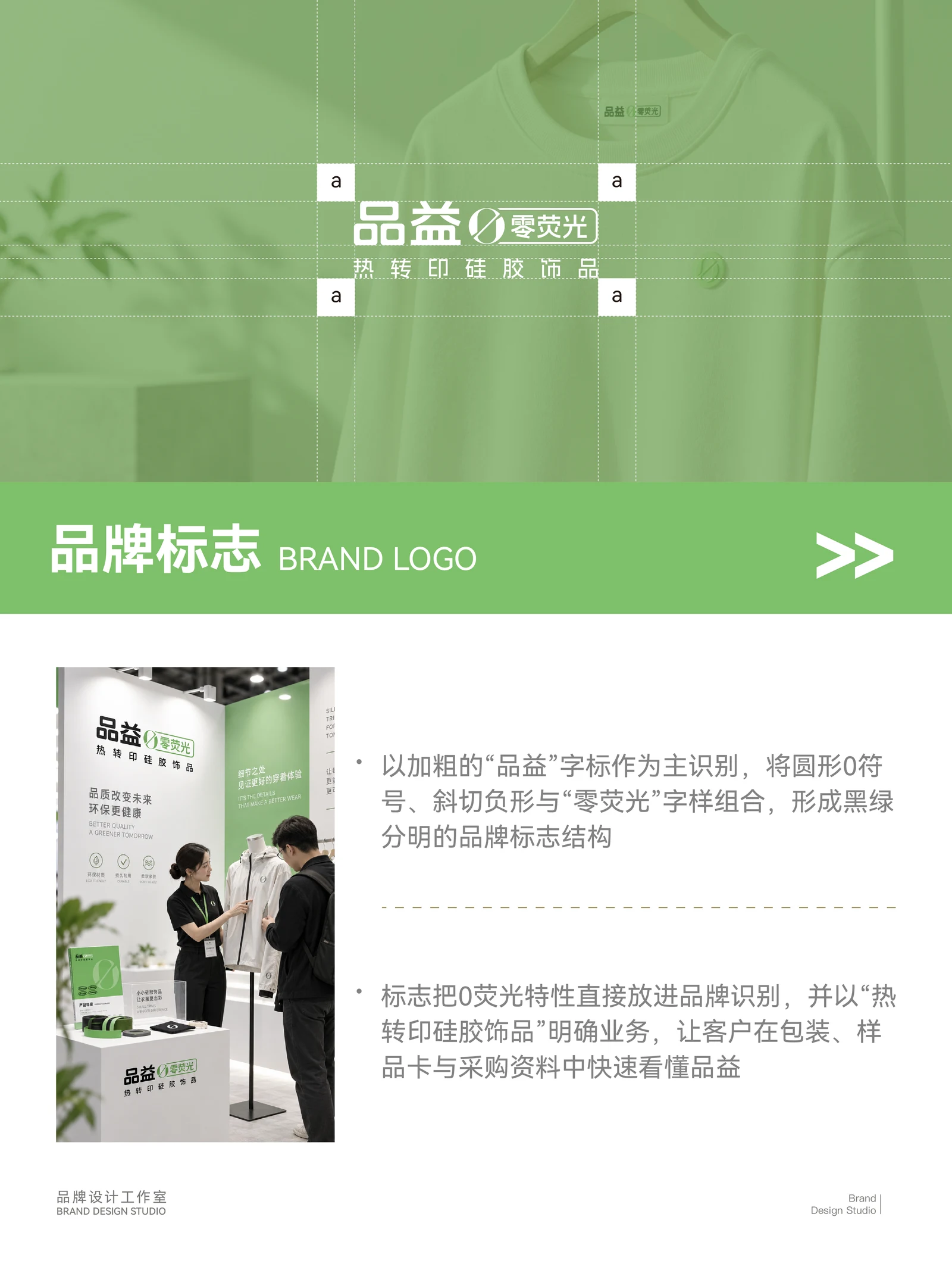 品益热转印 · 品益热转印 · 设计展示