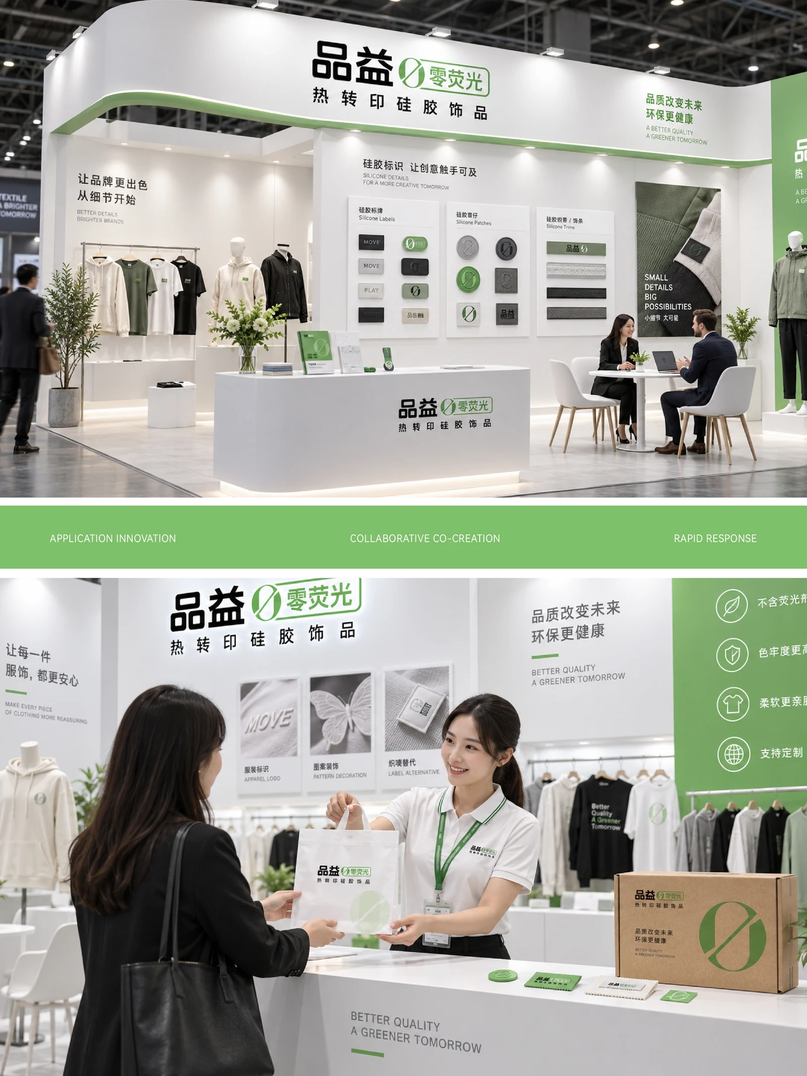 品益热转印 · 品益热转印 · 设计展示