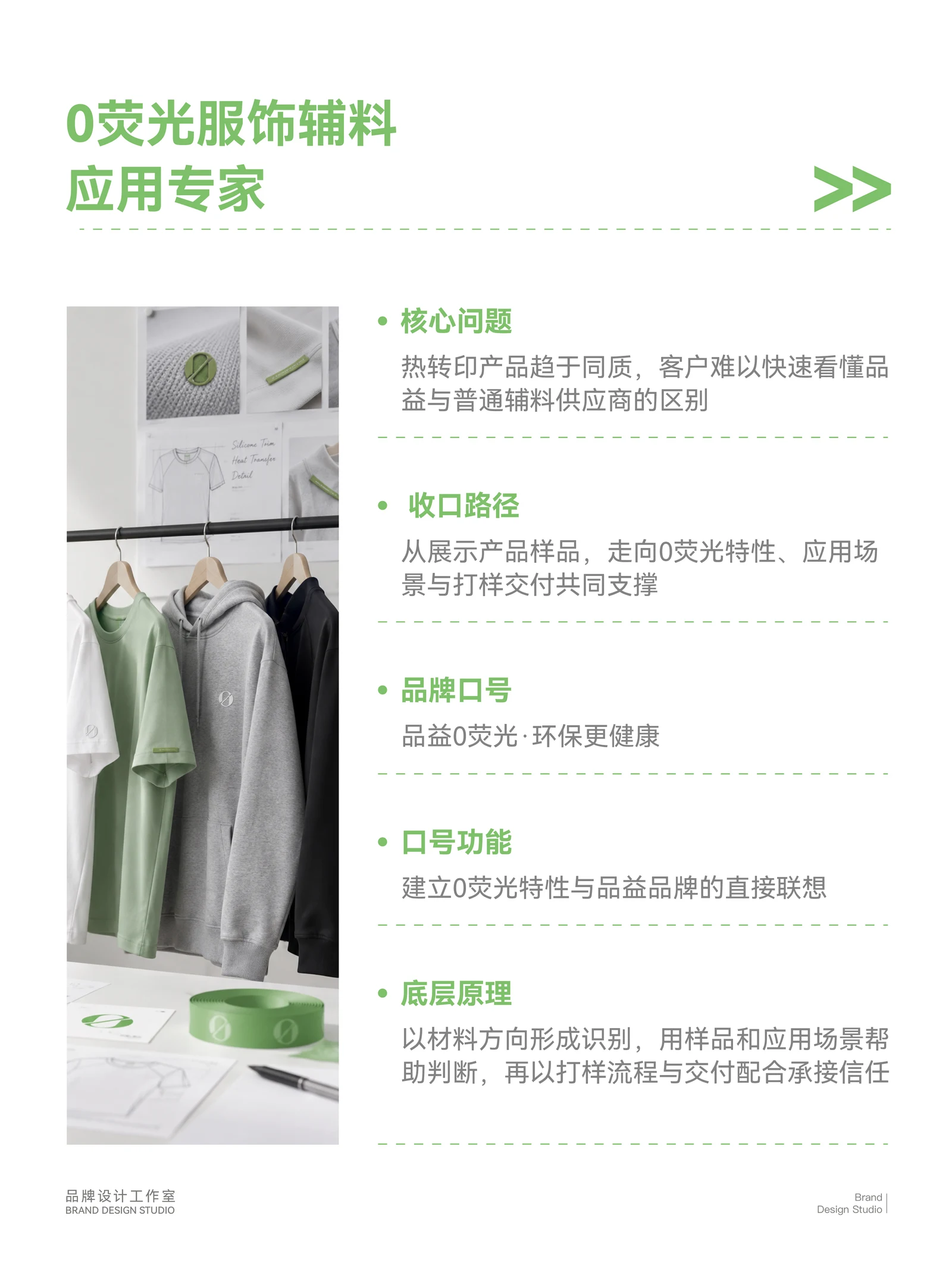 品益热转印 · 品益热转印 · 设计展示