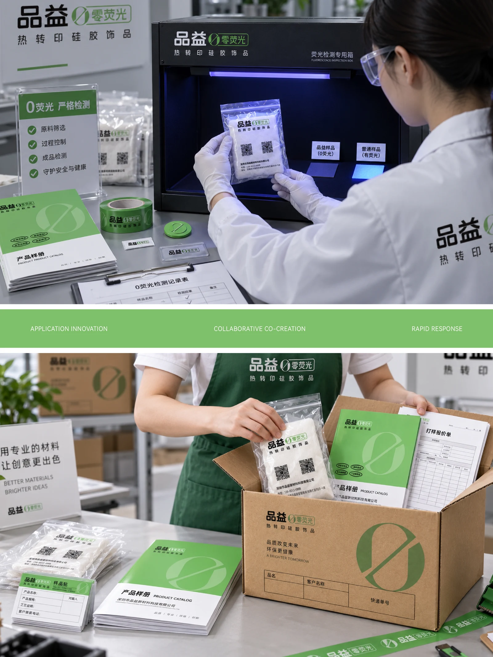 品益热转印 · 品益热转印 · 设计展示