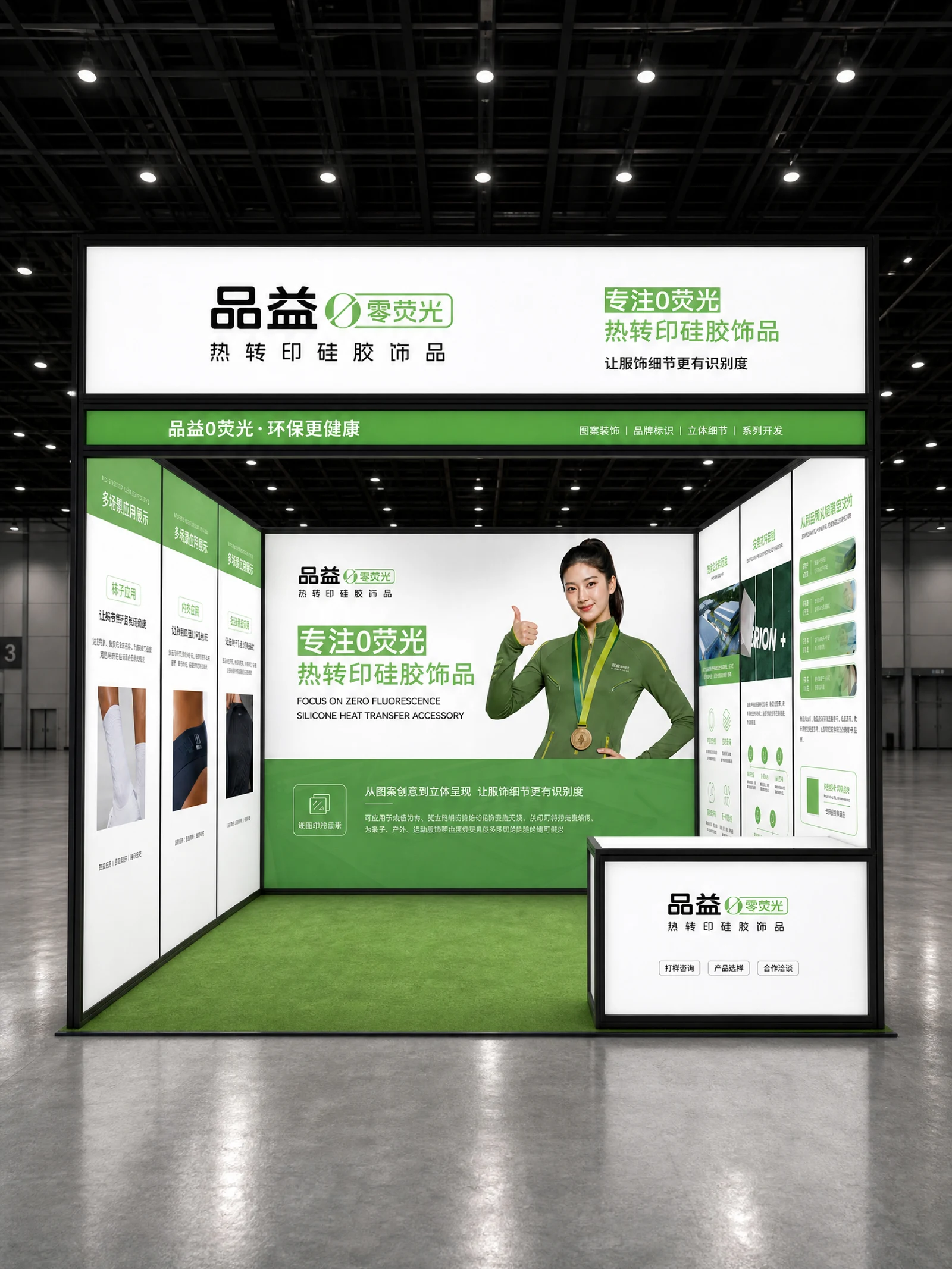 品益展位设计效果图