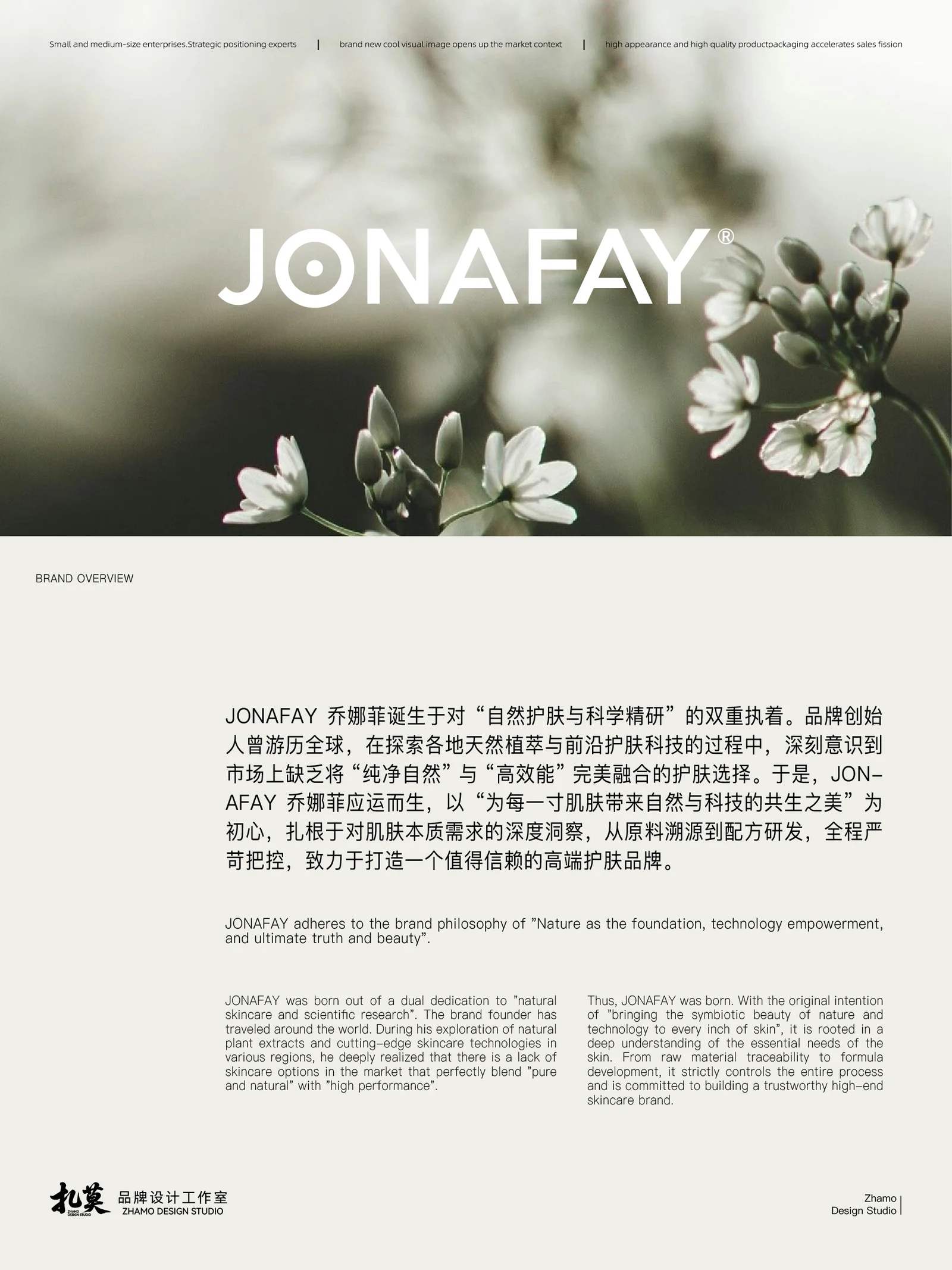 乔娜菲 · 乔娜菲 · 设计展示