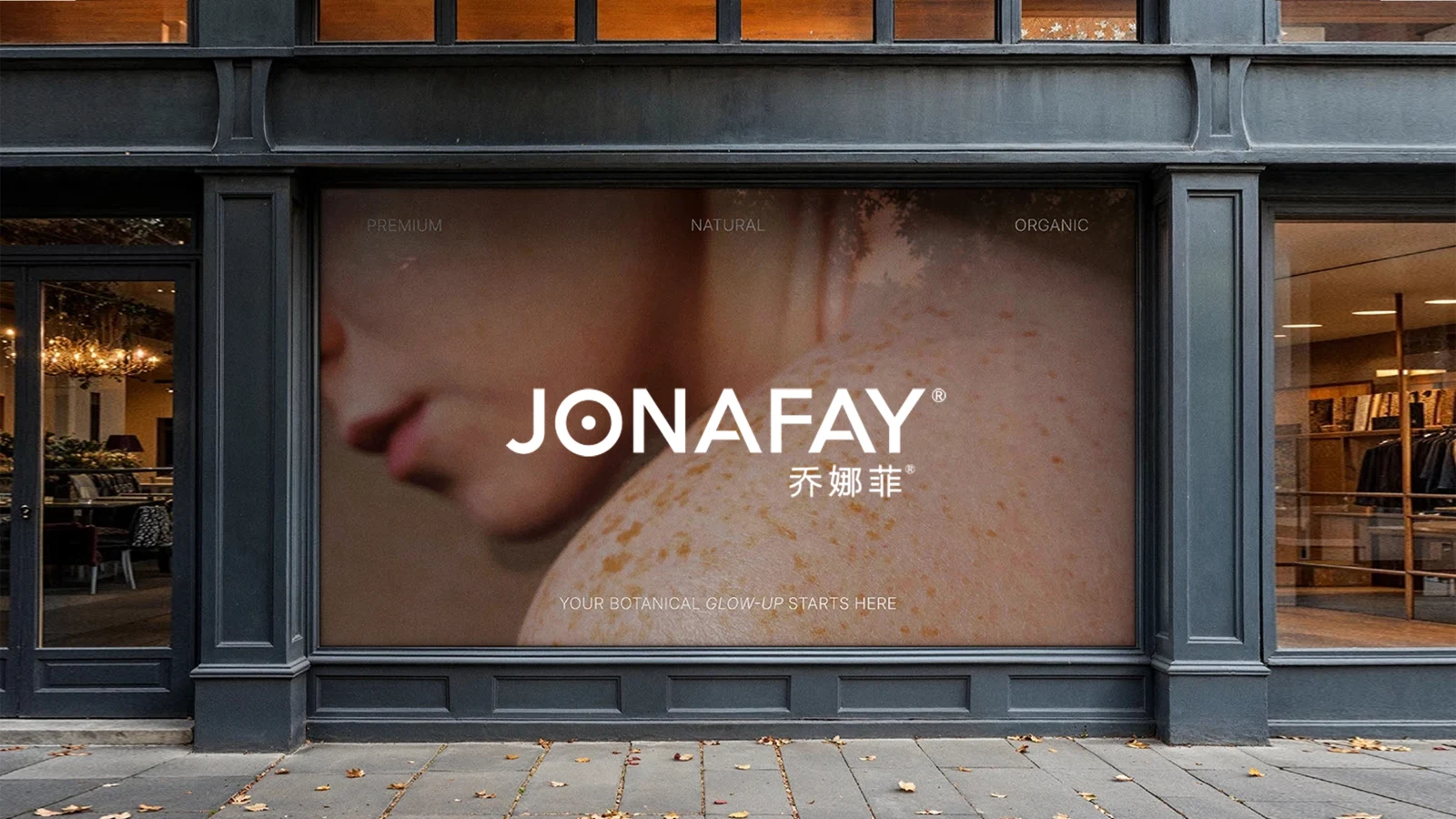 乔娜菲 · 乔娜菲 · 设计展示