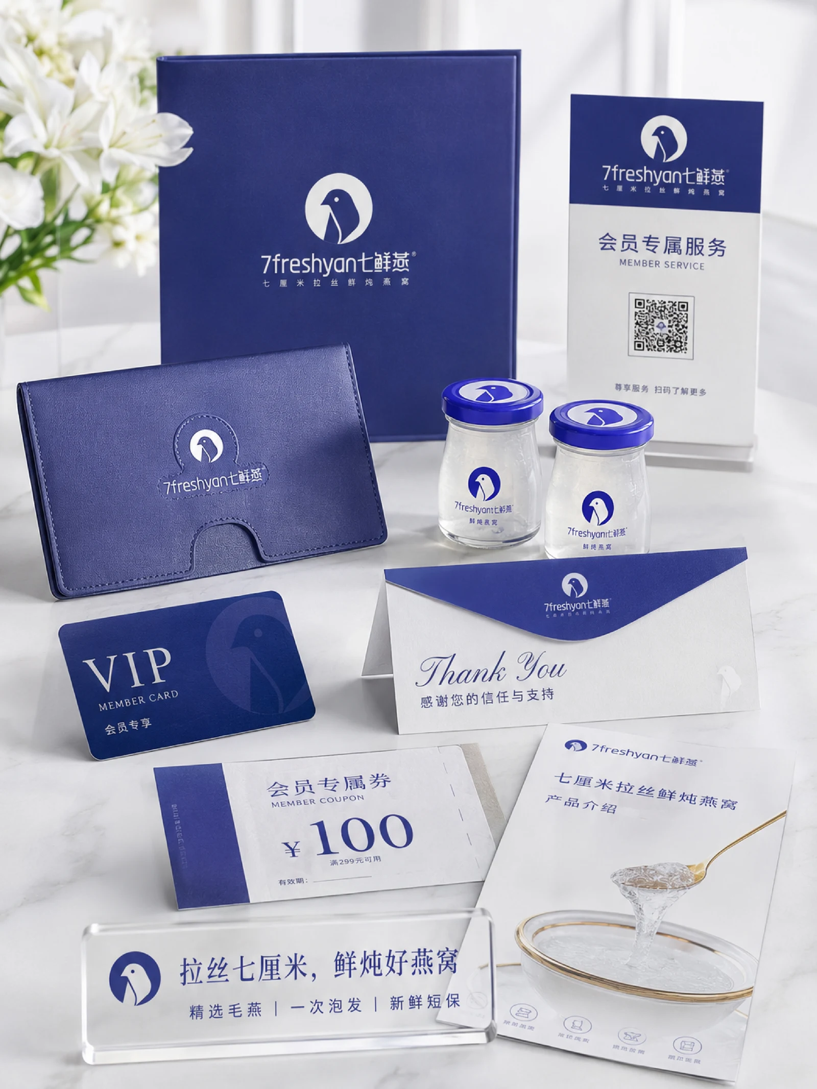 七鲜燕 · 七鲜燕 · 设计展示