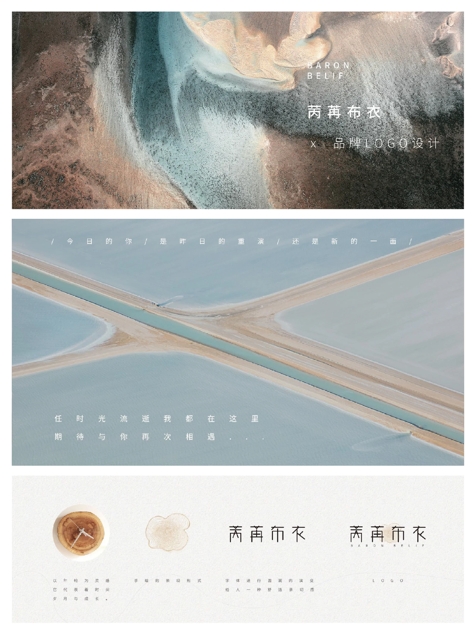 苪苒布衣 · 苪苒布衣 · 设计展示