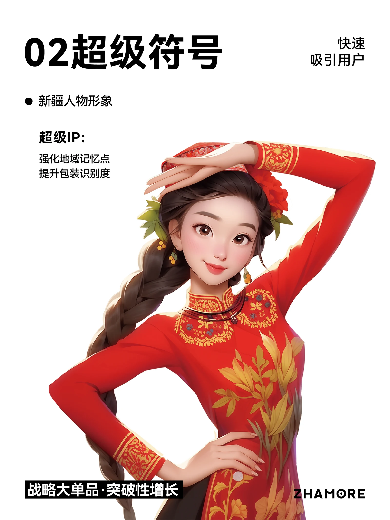 三斗粮 · 三斗粮 · 设计展示