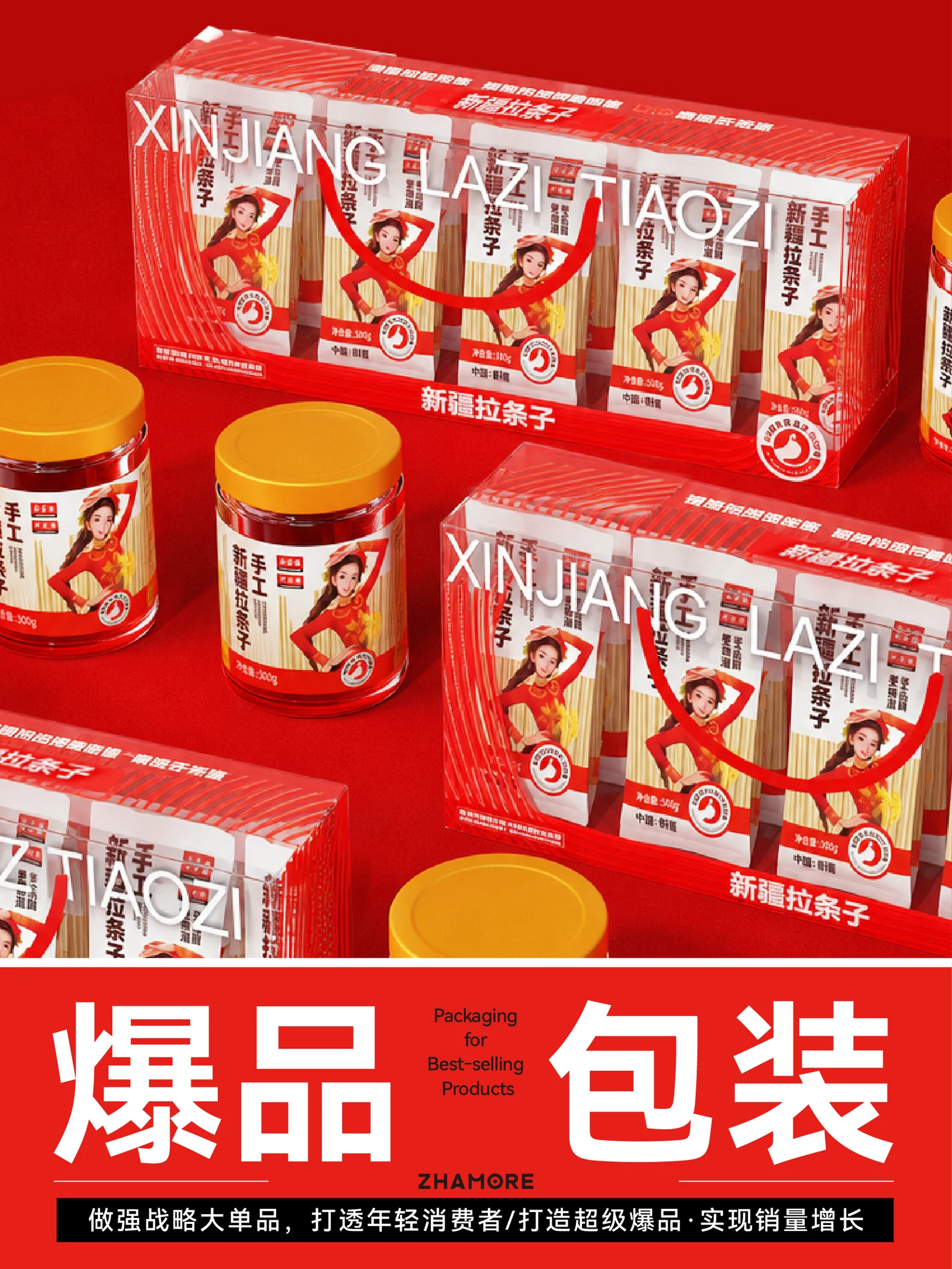 三斗粮 · 三斗粮 · 设计展示