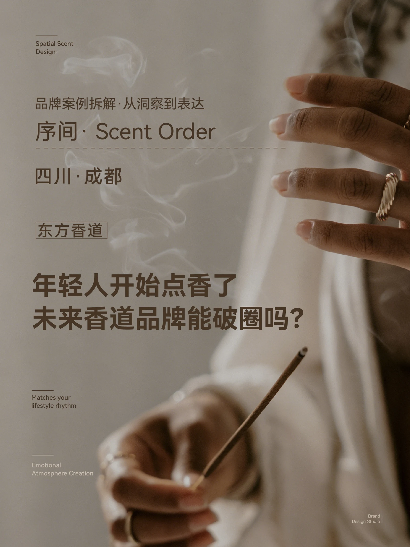Scent Order · Scent Order · Design presentation