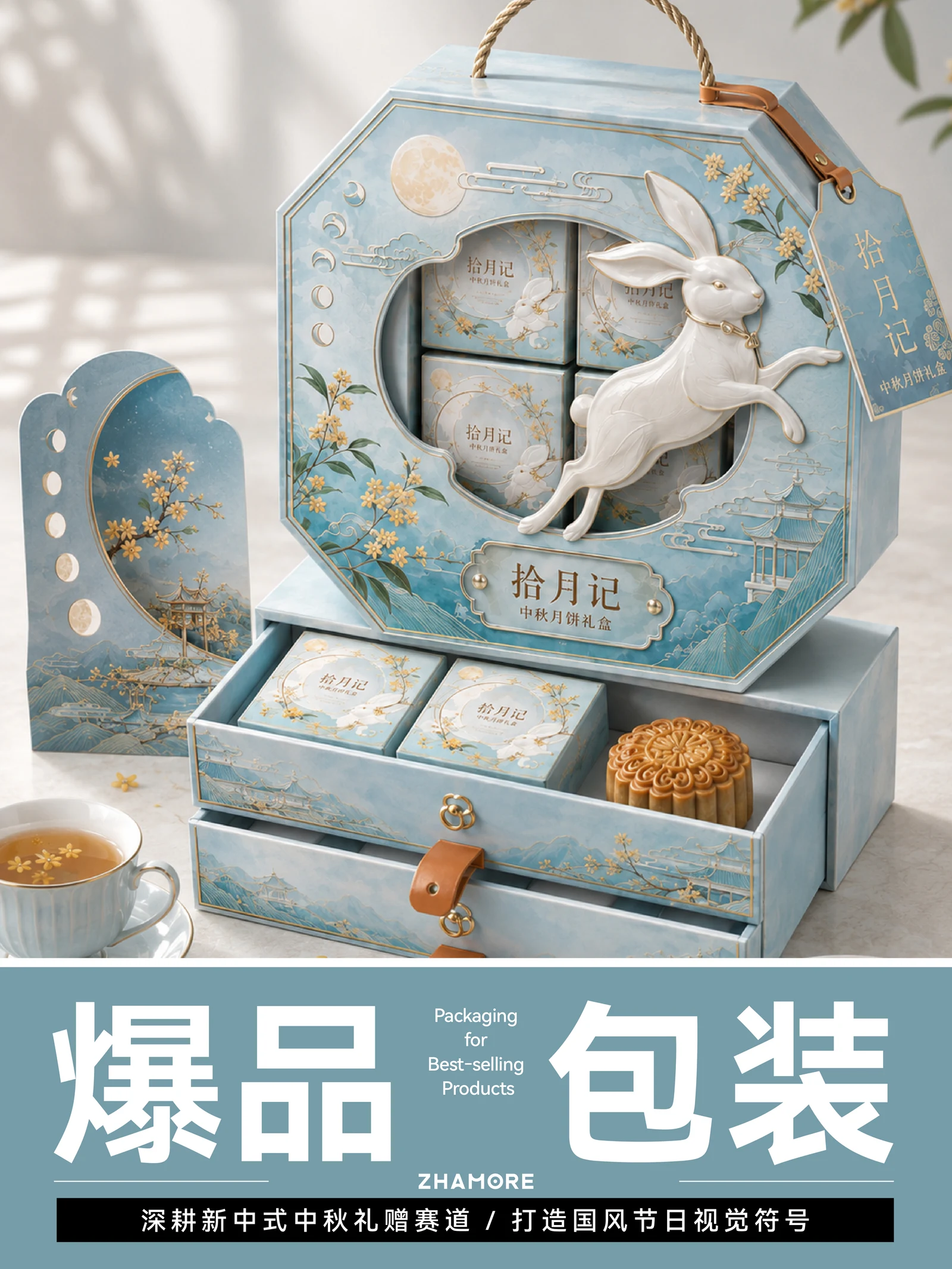 Shiyueji · Shiyueji · Design presentation