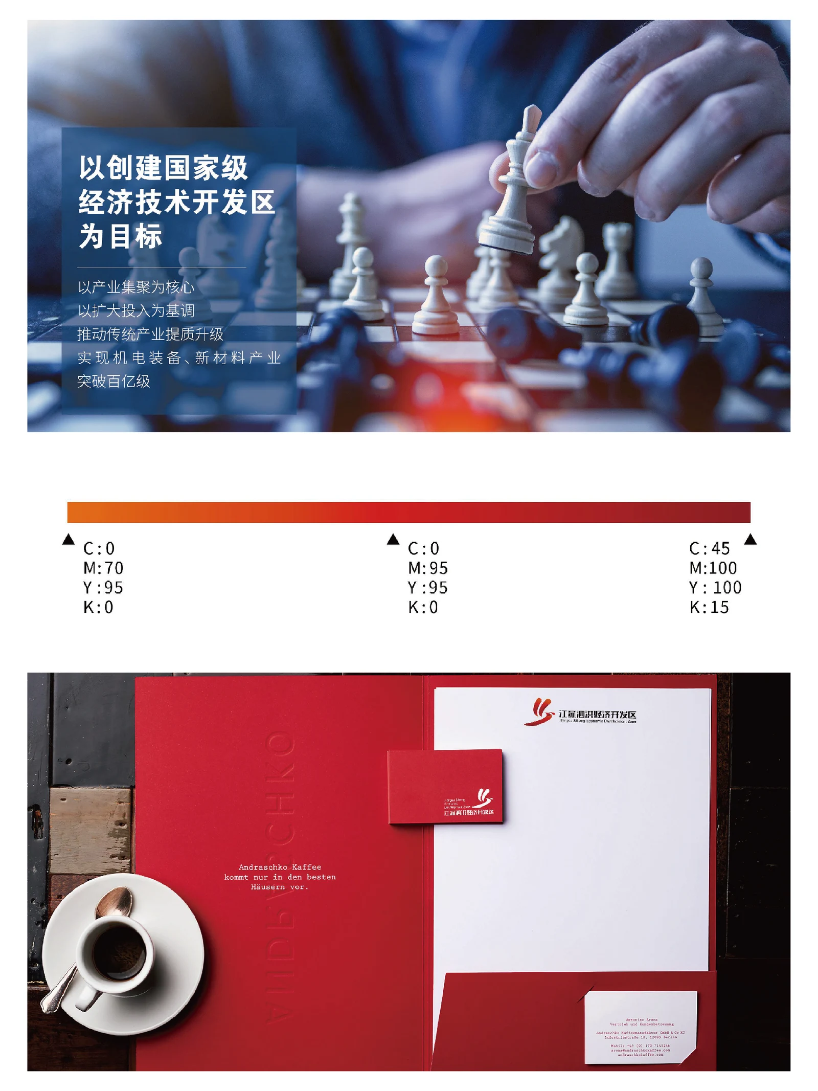 江苏泗洪经济开发区 · 江苏泗洪经济开发区 · 设计展示