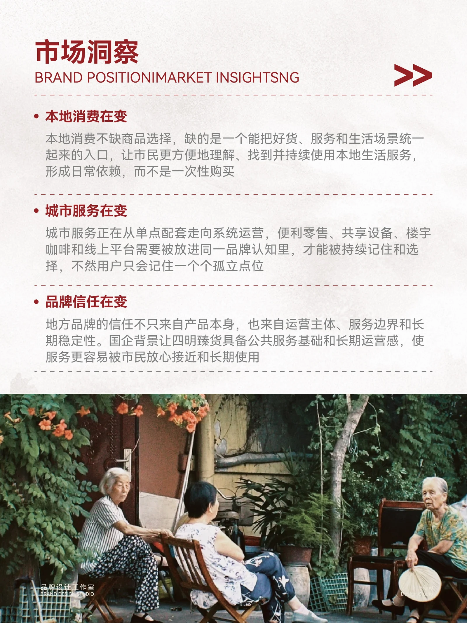 四明臻货 · 四明臻货 · 设计展示