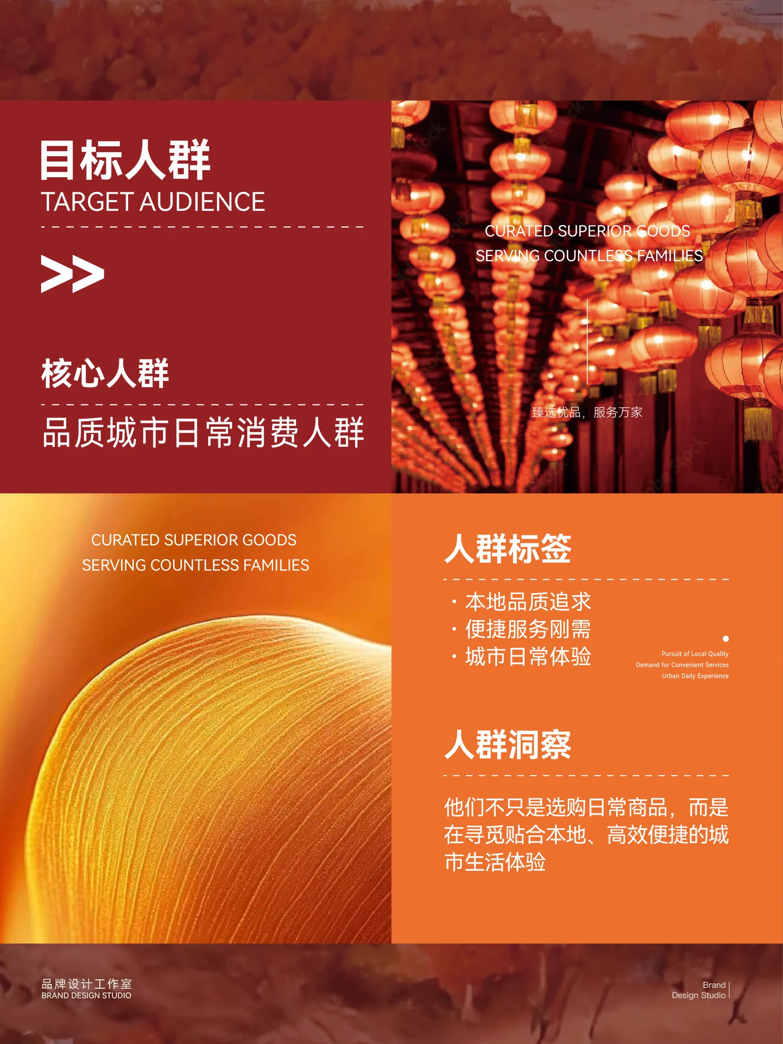 四明臻货 · 四明臻货 · 设计展示