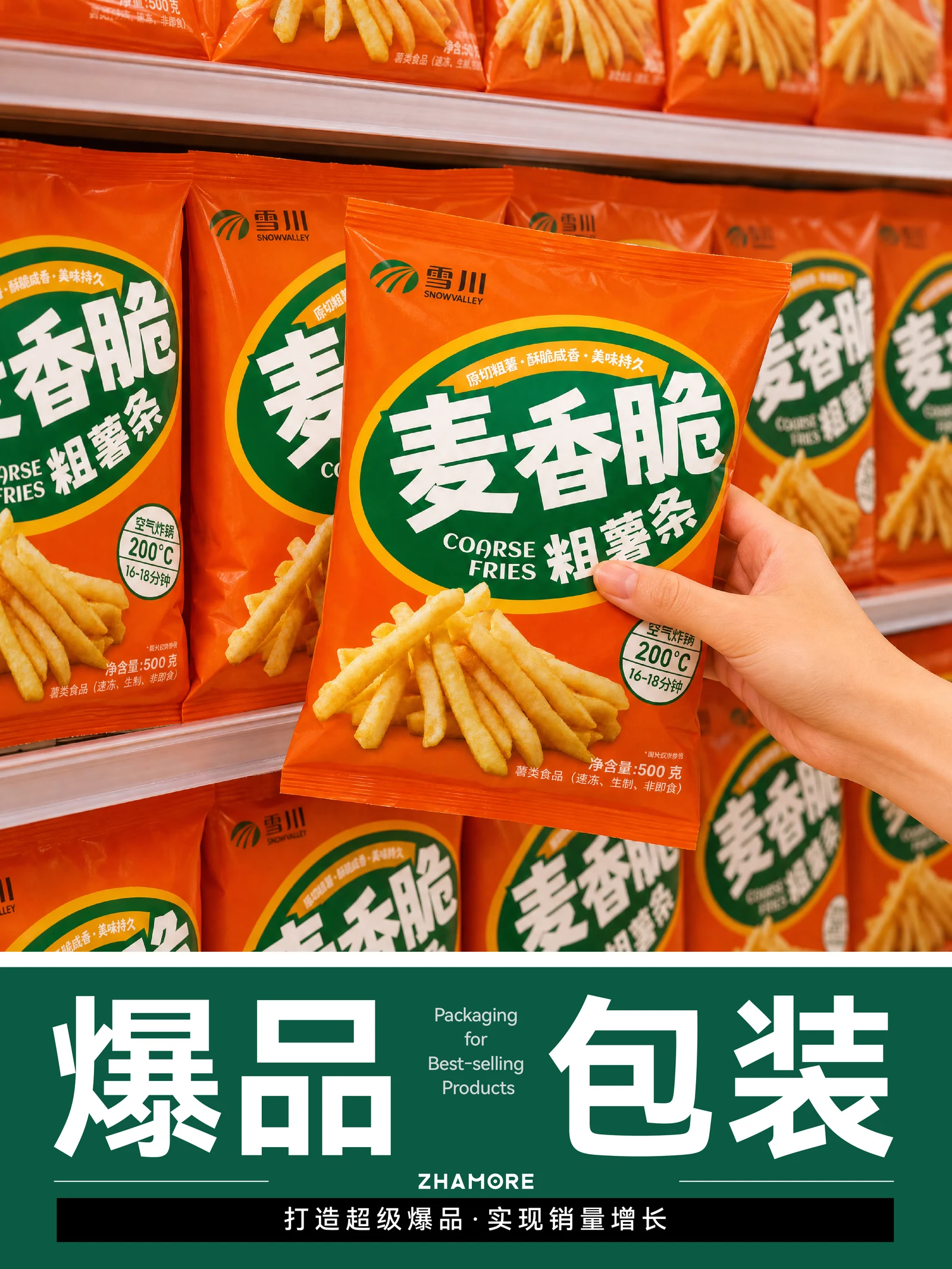 雪川 · 麦香脆