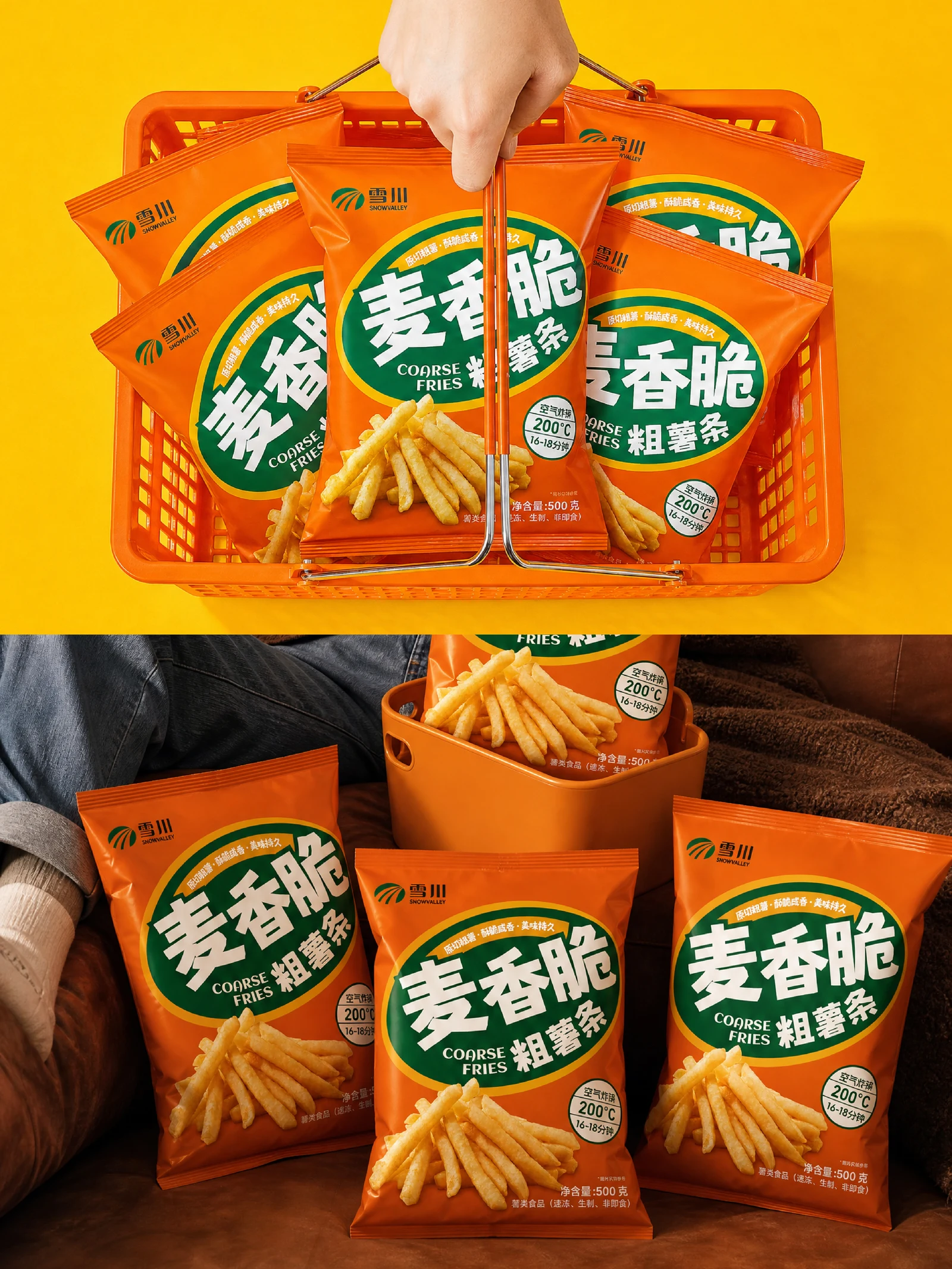 雪川 · 麦香脆粗薯条