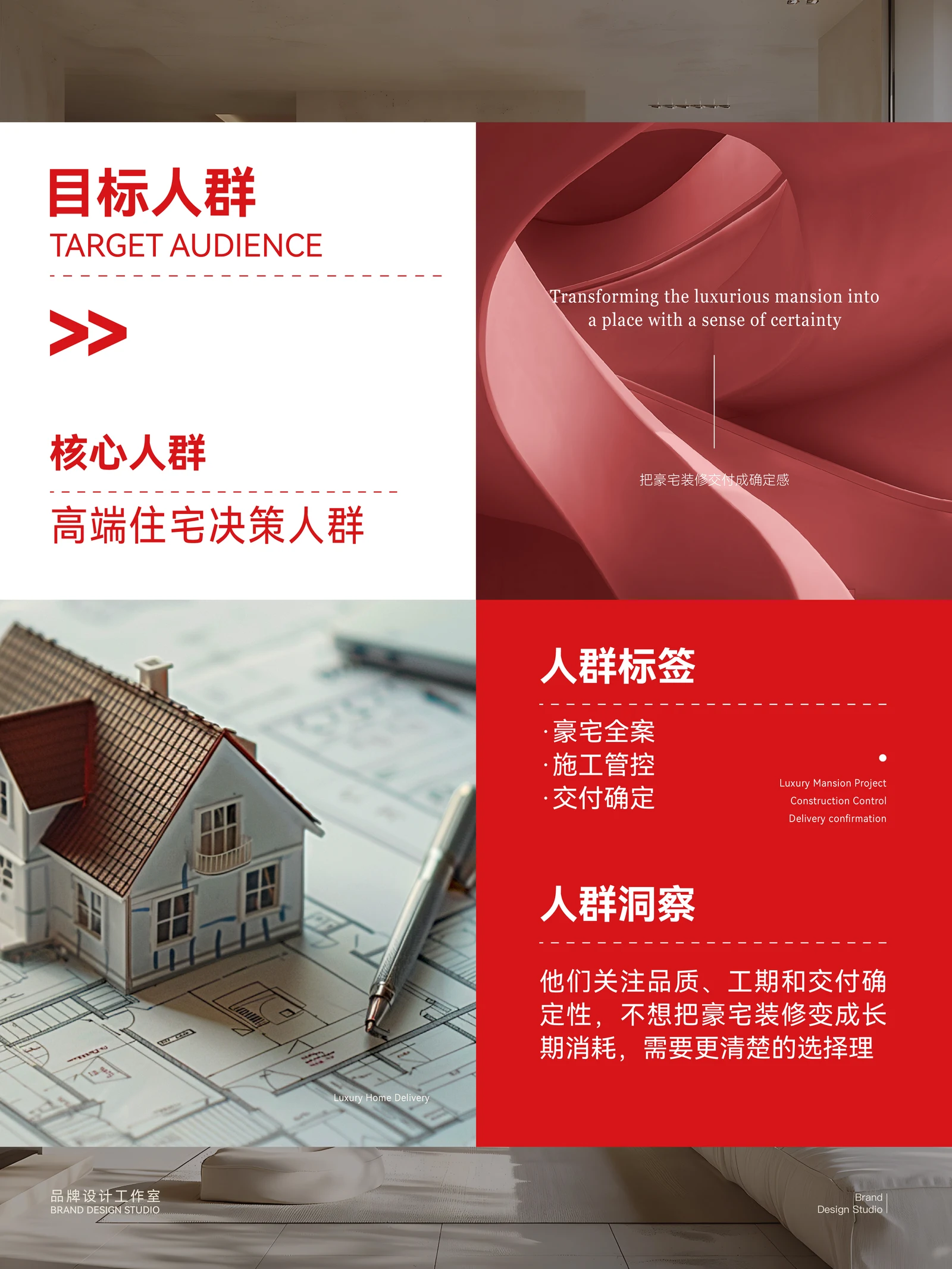 腾阁工程 · 腾阁工程 · 设计展示