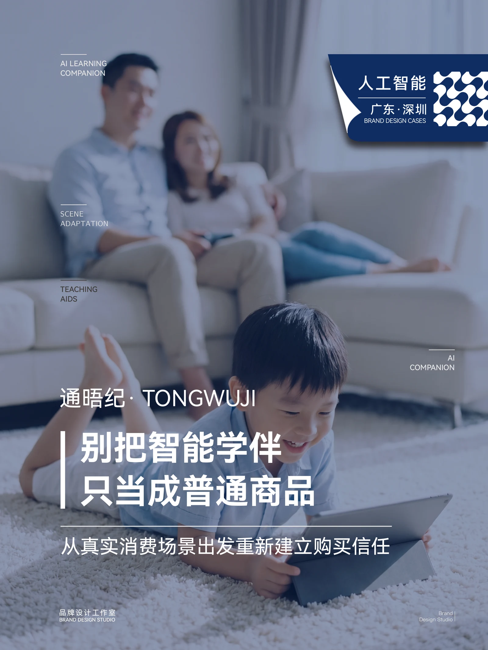 通晤纪 · 通晤纪 · 设计展示