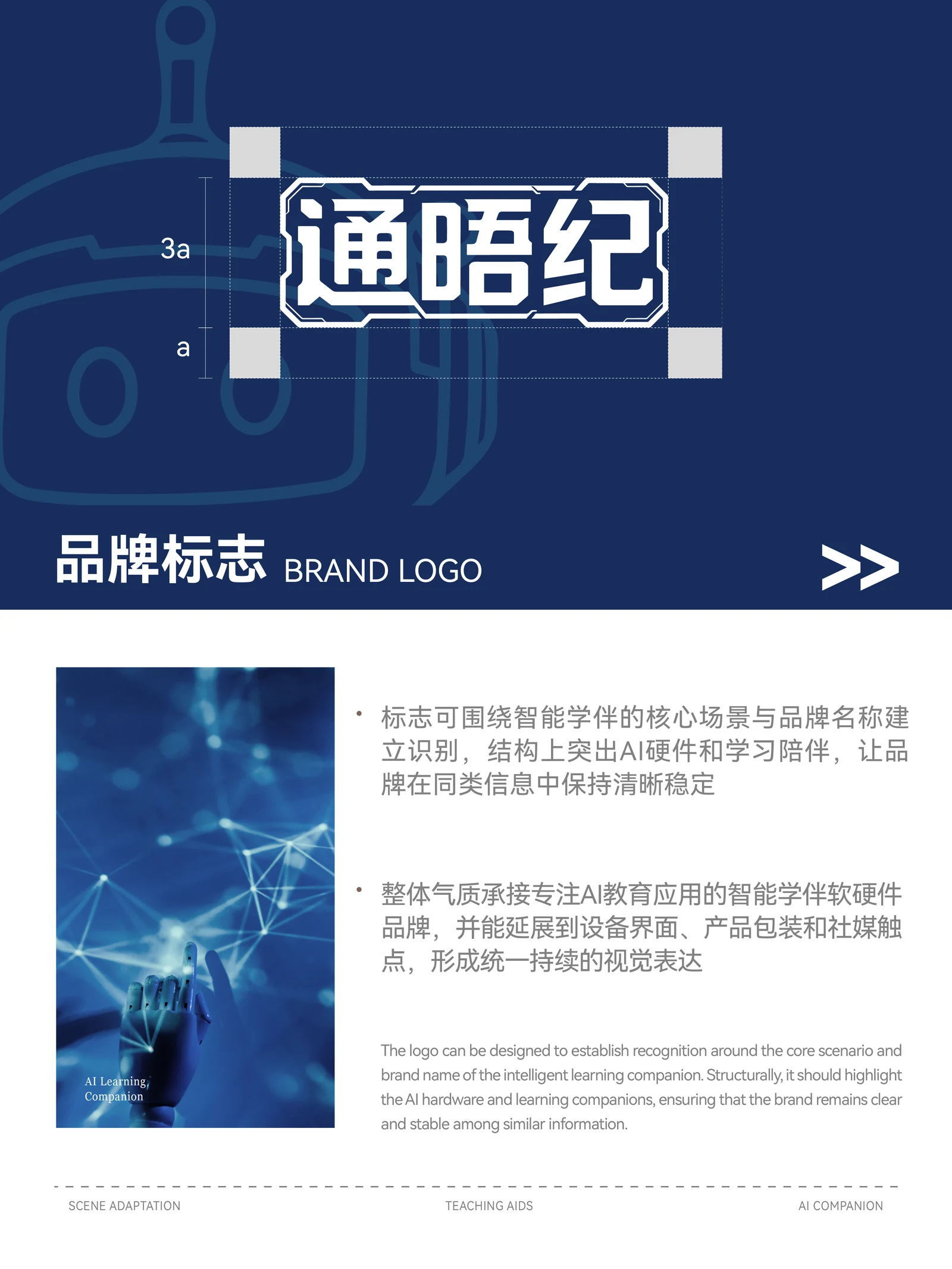 通晤纪 · 通晤纪 · 设计展示